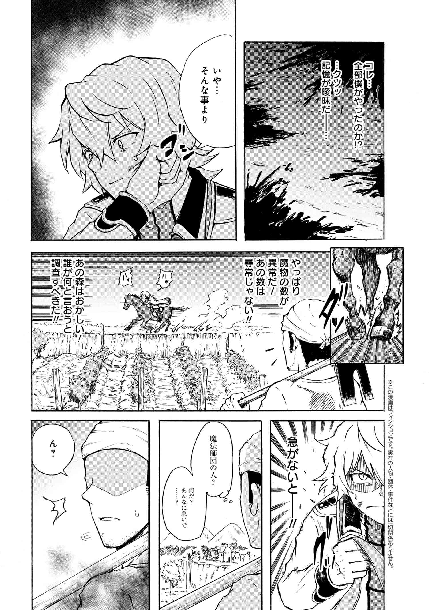 KENJA NO MAGO EXTRA STORY - raw - Chapter 9.3 - https://jpdd.ccdd.to/JPDD/kenjanomagoextrastory/112398/gut4cfjawxu.jpg