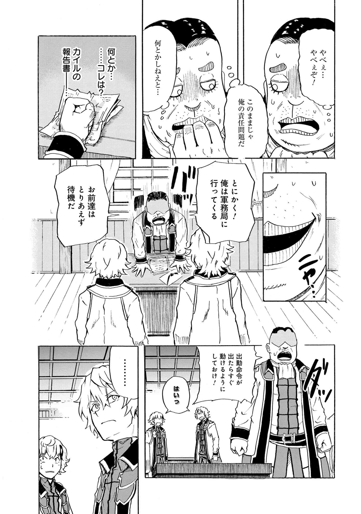 KENJA NO MAGO EXTRA STORY - raw - Chapter 9.3 - https://jpdd.ccdd.to/JPDD/kenjanomagoextrastory/112398/uezcvlkkkdi.jpg