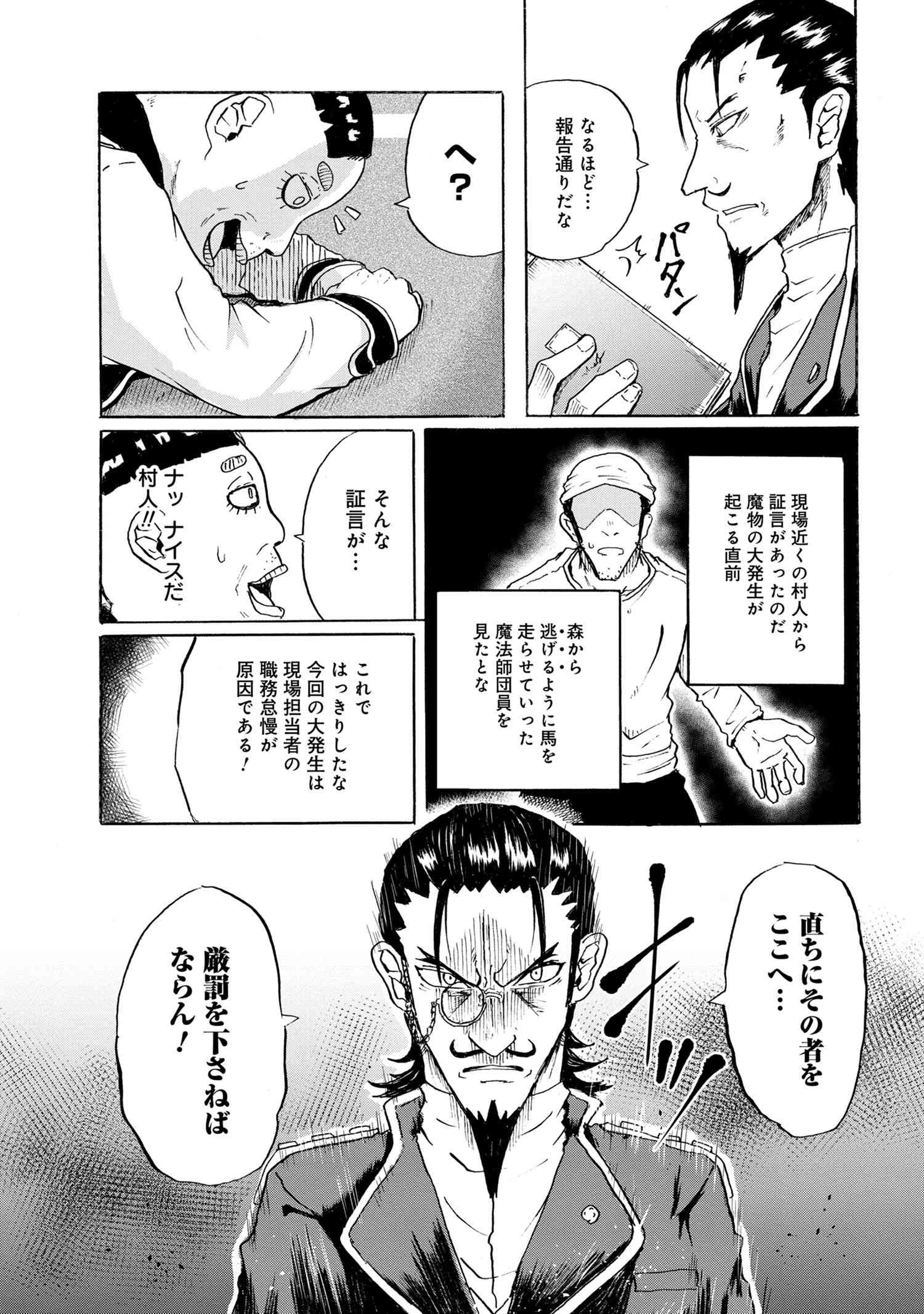 KENJA NO MAGO EXTRA STORY - raw - Chapter 9.3 - https://jpdd.ccdd.to/JPDD/kenjanomagoextrastory/112398/wg0i54arexy.jpg