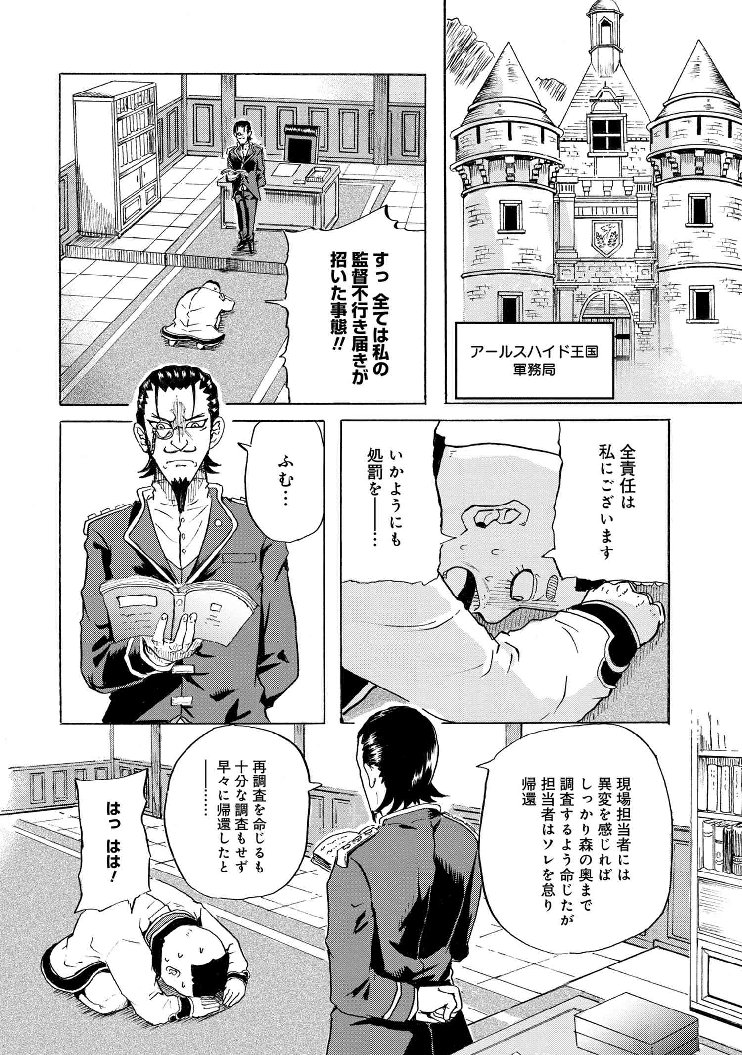 KENJA NO MAGO EXTRA STORY - raw - Chapter 9.3 - https://jpdd.ccdd.to/JPDD/kenjanomagoextrastory/112398/yqx4arbg4iu.jpg