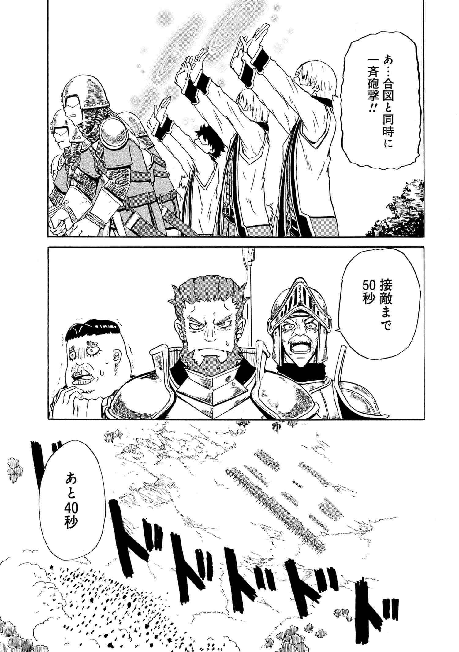 KENJA NO MAGO EXTRA STORY - raw - Chapter 10.2 - https://jpdd.ccdd.to/JPDD/kenjanomagoextrastory/113001/1h25b0v52s3.jpg