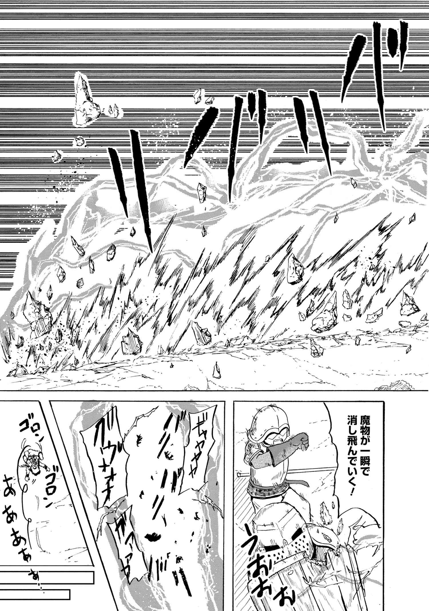KENJA NO MAGO EXTRA STORY - raw - Chapter 10.2 - https://jpdd.ccdd.to/JPDD/kenjanomagoextrastory/113001/3iewttfxfq2.jpg