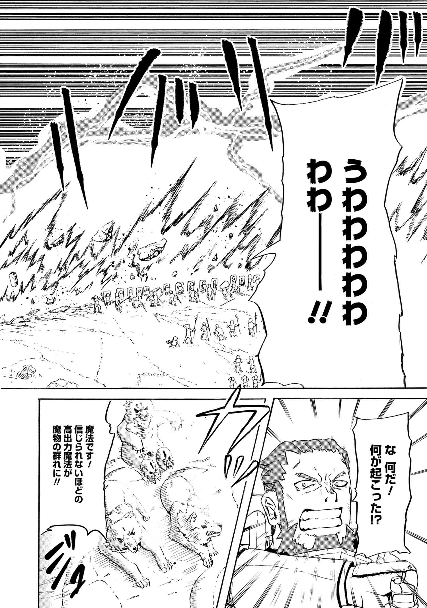 KENJA NO MAGO EXTRA STORY - raw - Chapter 10.2 - https://jpdd.ccdd.to/JPDD/kenjanomagoextrastory/113001/anlajdsu3w2.jpg