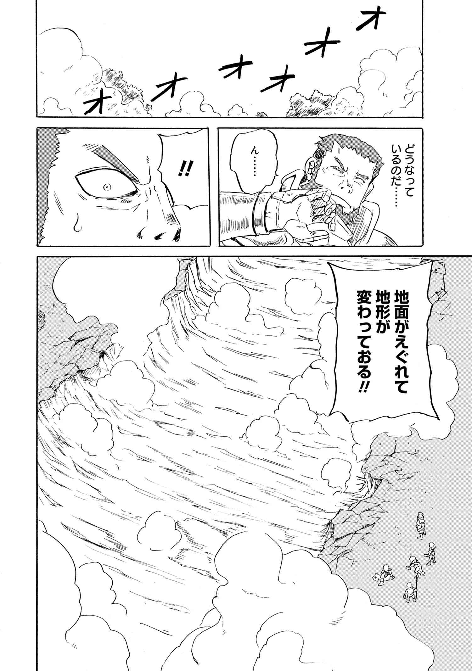 KENJA NO MAGO EXTRA STORY - raw - Chapter 10.2 - https://jpdd.ccdd.to/JPDD/kenjanomagoextrastory/113001/dathbchqrup.jpg