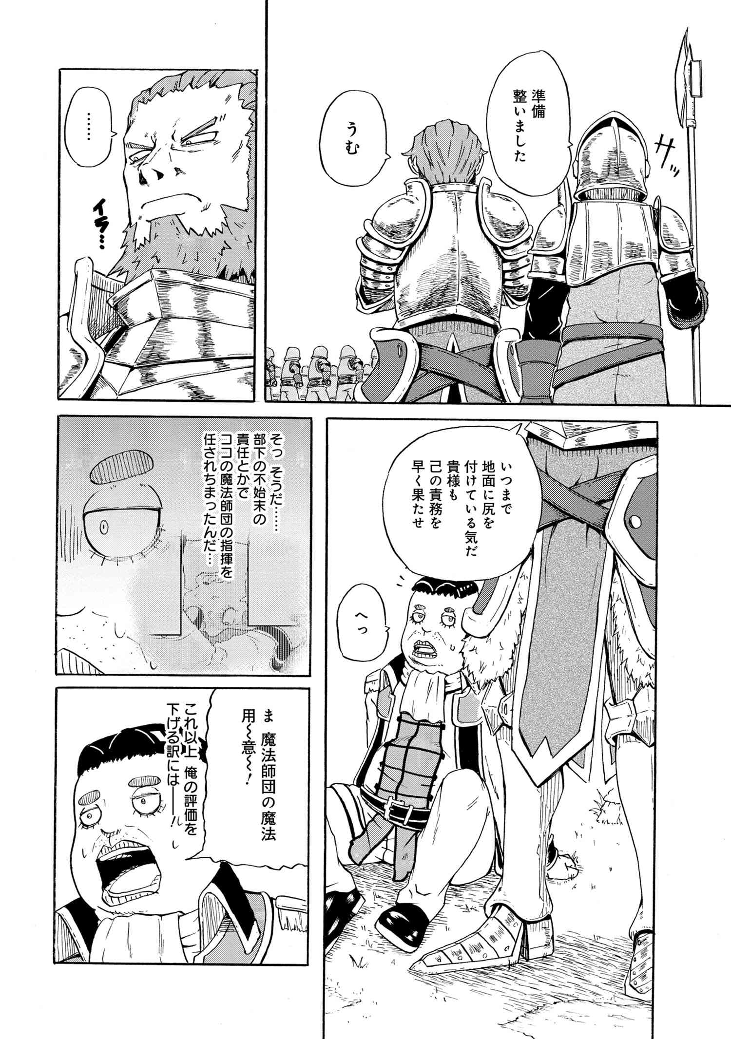 KENJA NO MAGO EXTRA STORY - raw - Chapter 10.2 - https://jpdd.ccdd.to/JPDD/kenjanomagoextrastory/113001/dma5tlcxpy5.jpg