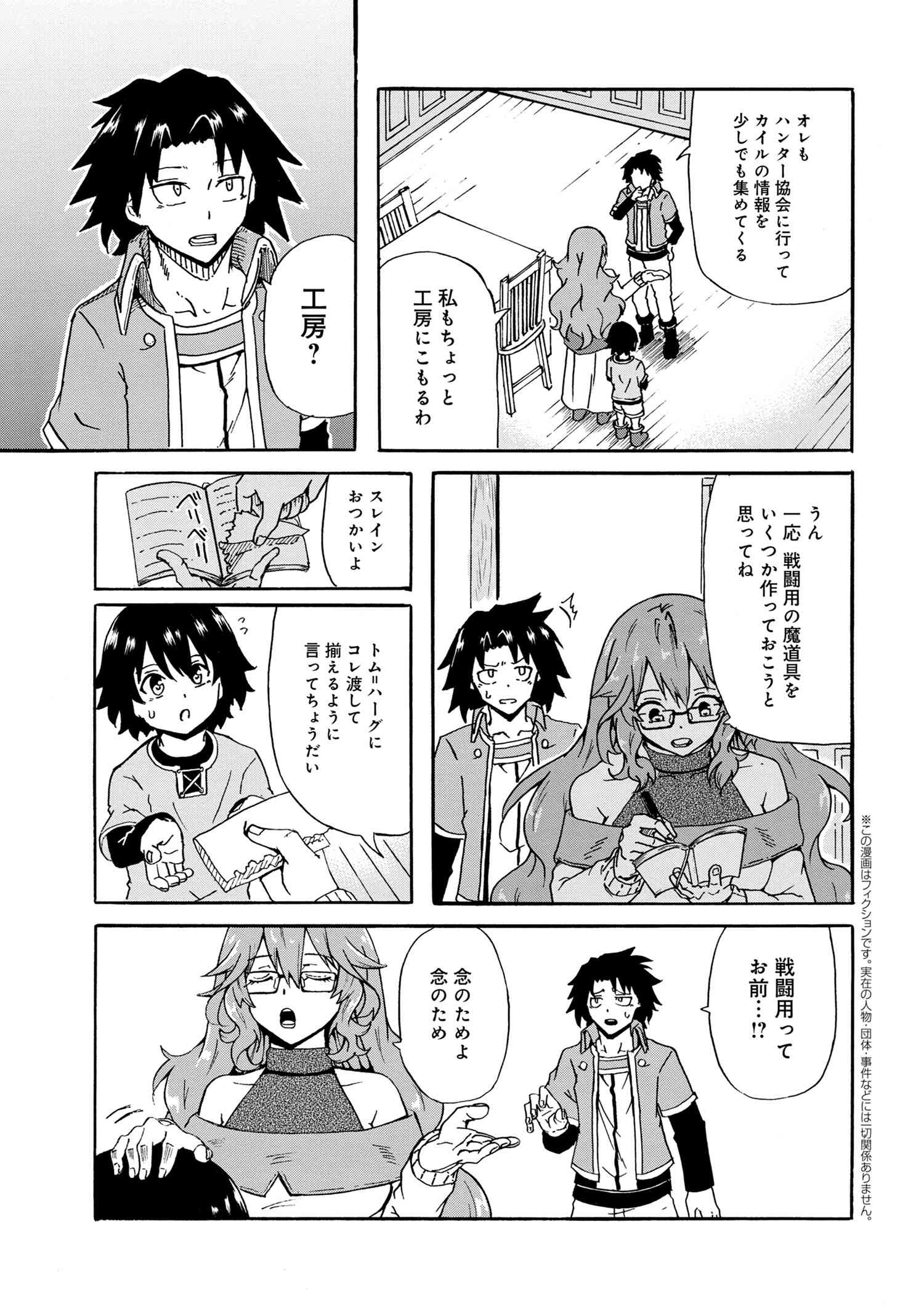 KENJA NO MAGO EXTRA STORY - raw - Chapter 10.2 - https://jpdd.ccdd.to/JPDD/kenjanomagoextrastory/113001/h0dzh1yrfb4.jpg