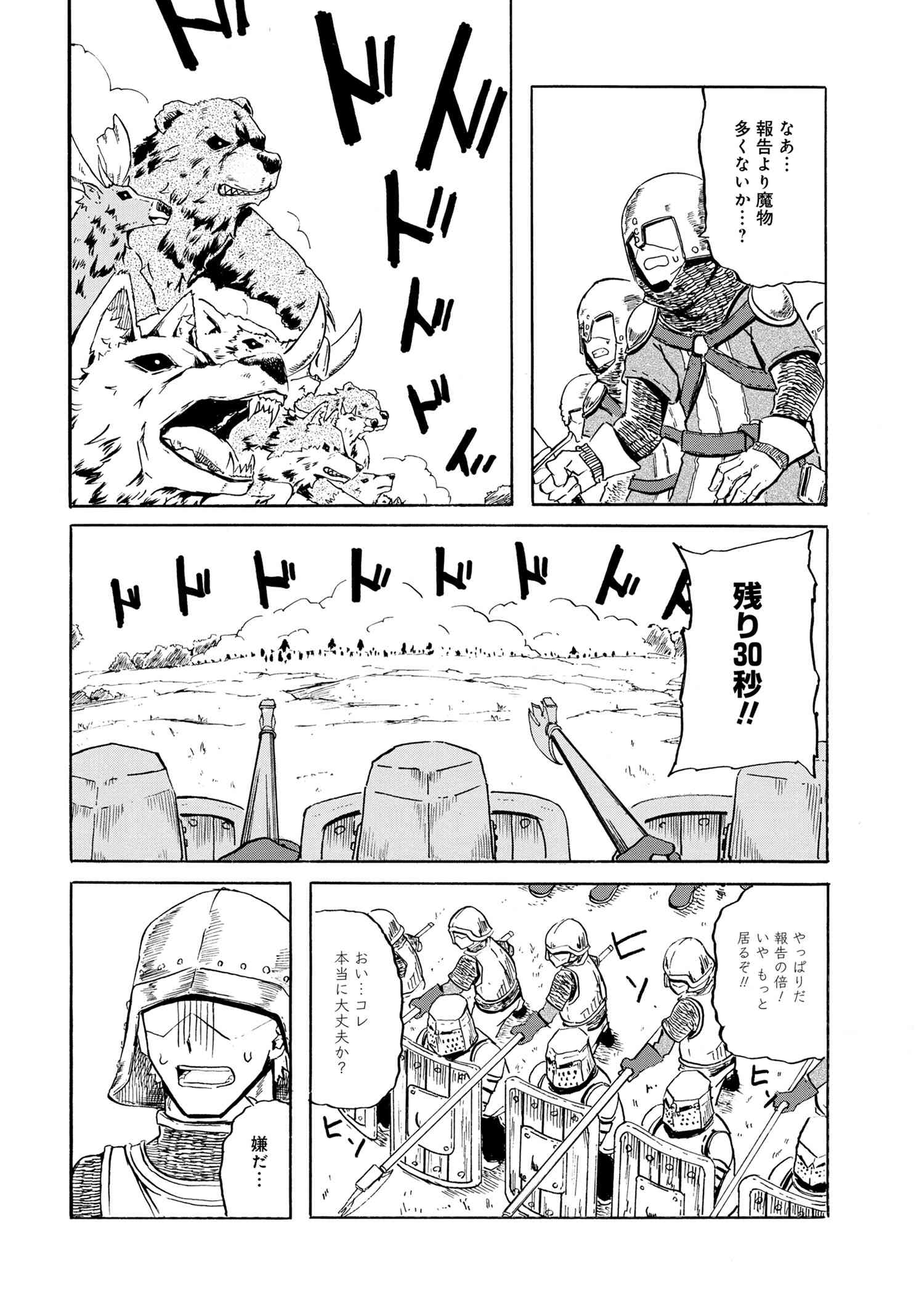 KENJA NO MAGO EXTRA STORY - raw - Chapter 10.2 - https://jpdd.ccdd.to/JPDD/kenjanomagoextrastory/113001/kaxbzsp1eni.jpg