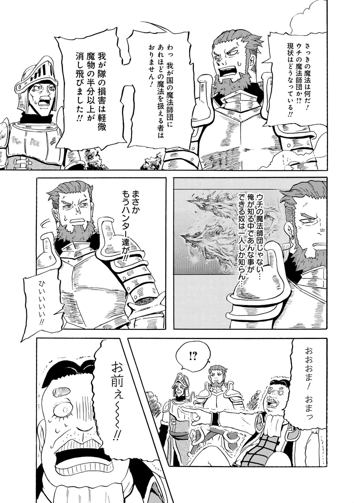 KENJA NO MAGO EXTRA STORY - raw - Chapter 10.2 - https://jpdd.ccdd.to/JPDD/kenjanomagoextrastory/113001/kbdyo2spgqz.jpg