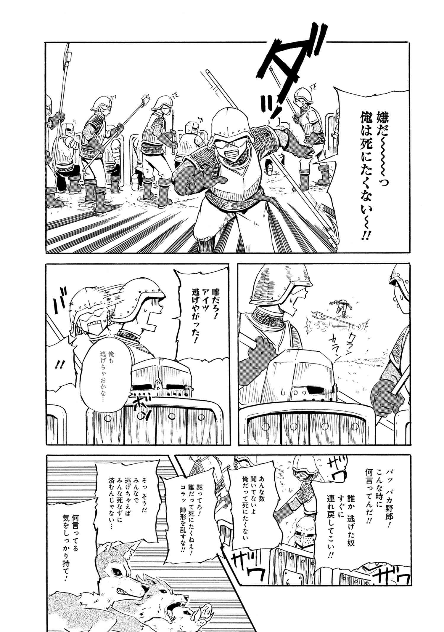 KENJA NO MAGO EXTRA STORY - raw - Chapter 10.2 - https://jpdd.ccdd.to/JPDD/kenjanomagoextrastory/113001/mavnnrflokj.jpg