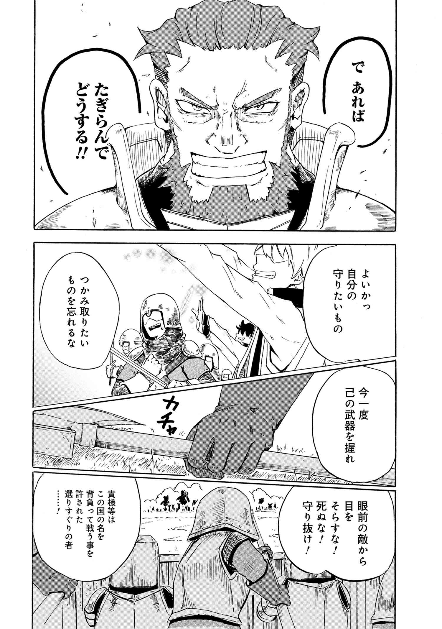 KENJA NO MAGO EXTRA STORY - raw - Chapter 10.2 - https://jpdd.ccdd.to/JPDD/kenjanomagoextrastory/113001/n2vqoz2fe5f.jpg