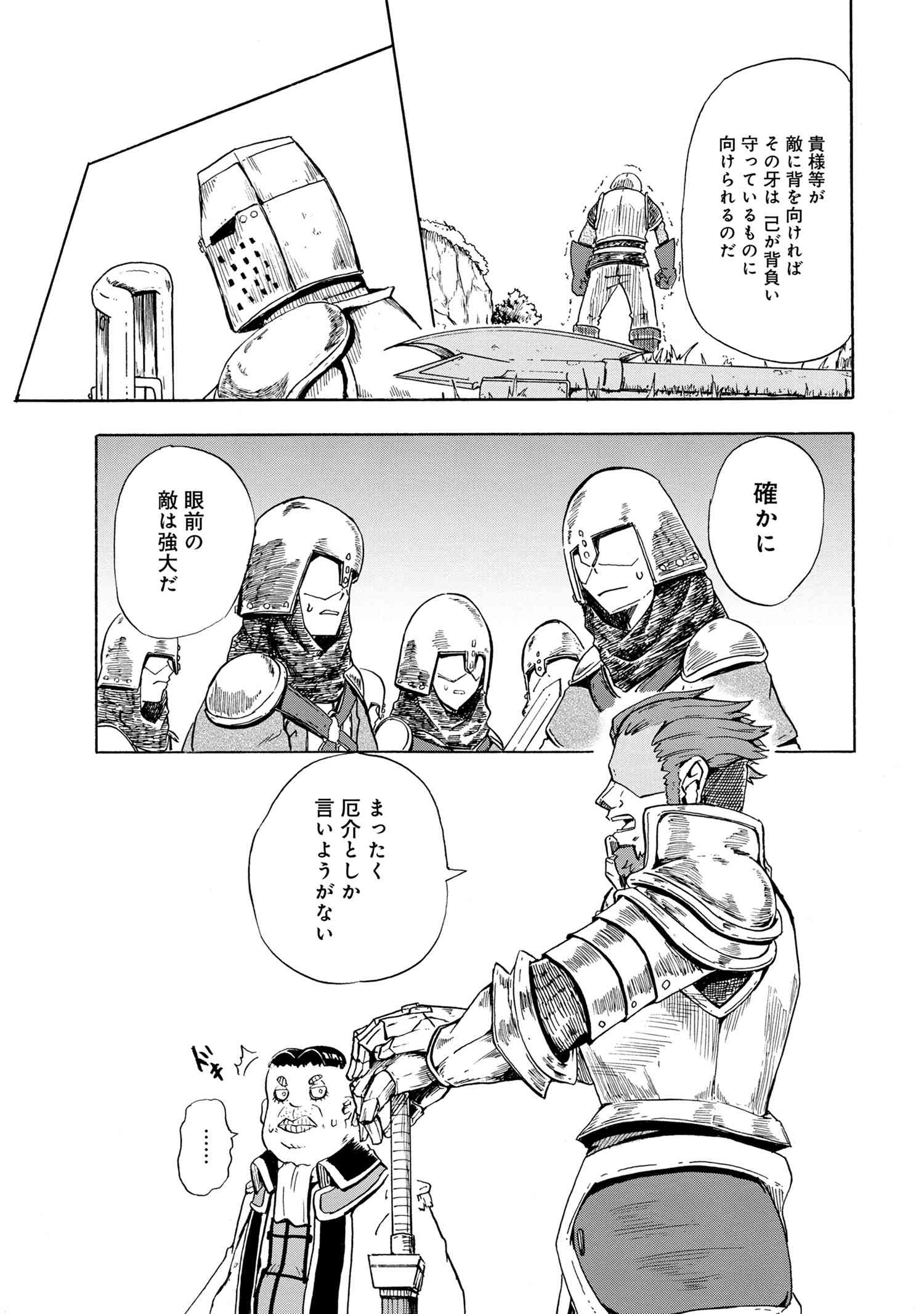 KENJA NO MAGO EXTRA STORY - raw - Chapter 10.2 - https://jpdd.ccdd.to/JPDD/kenjanomagoextrastory/113001/nrsw15jz0qi.jpg