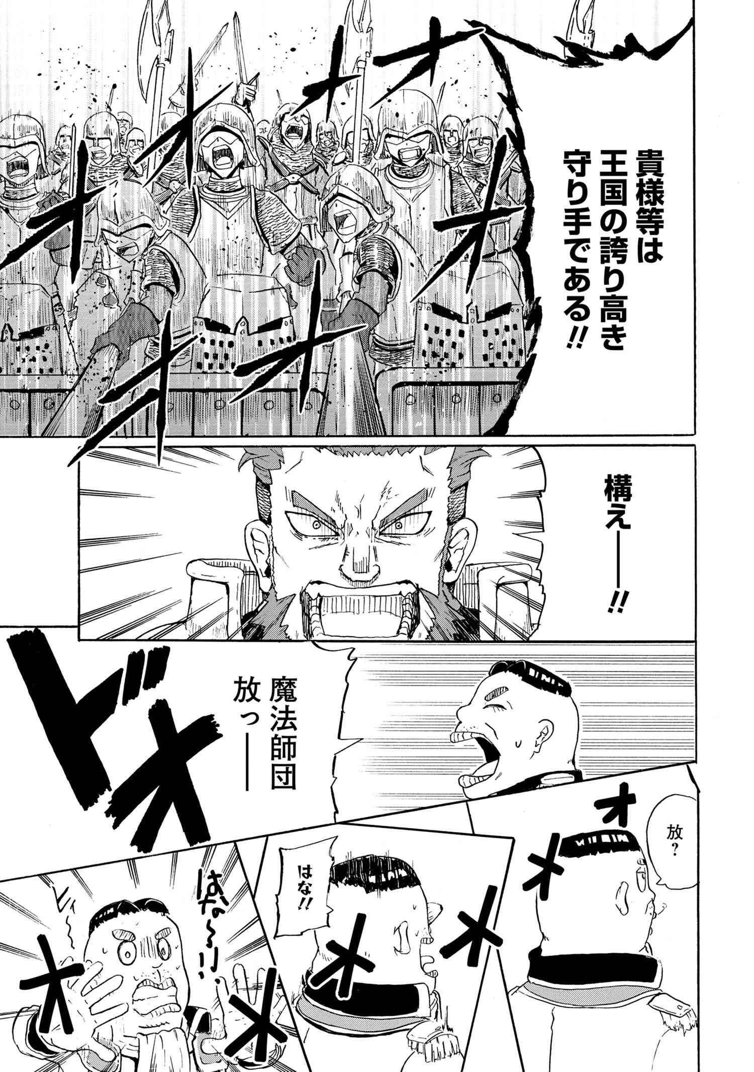 KENJA NO MAGO EXTRA STORY - raw - Chapter 10.2 - https://jpdd.ccdd.to/JPDD/kenjanomagoextrastory/113001/pia12q11klx.jpg