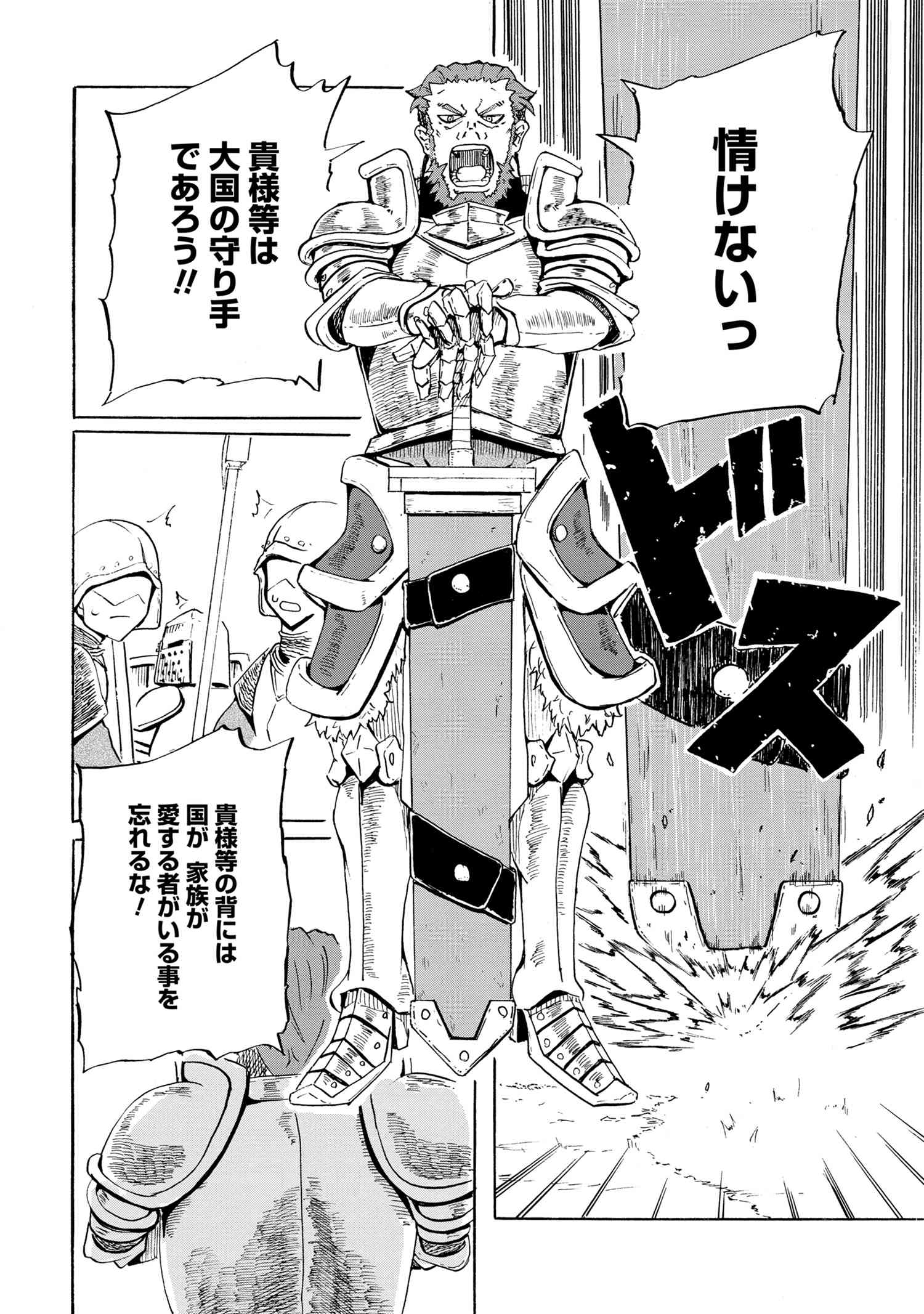 KENJA NO MAGO EXTRA STORY - raw - Chapter 10.2 - https://jpdd.ccdd.to/JPDD/kenjanomagoextrastory/113001/qp5dgazzodi.jpg