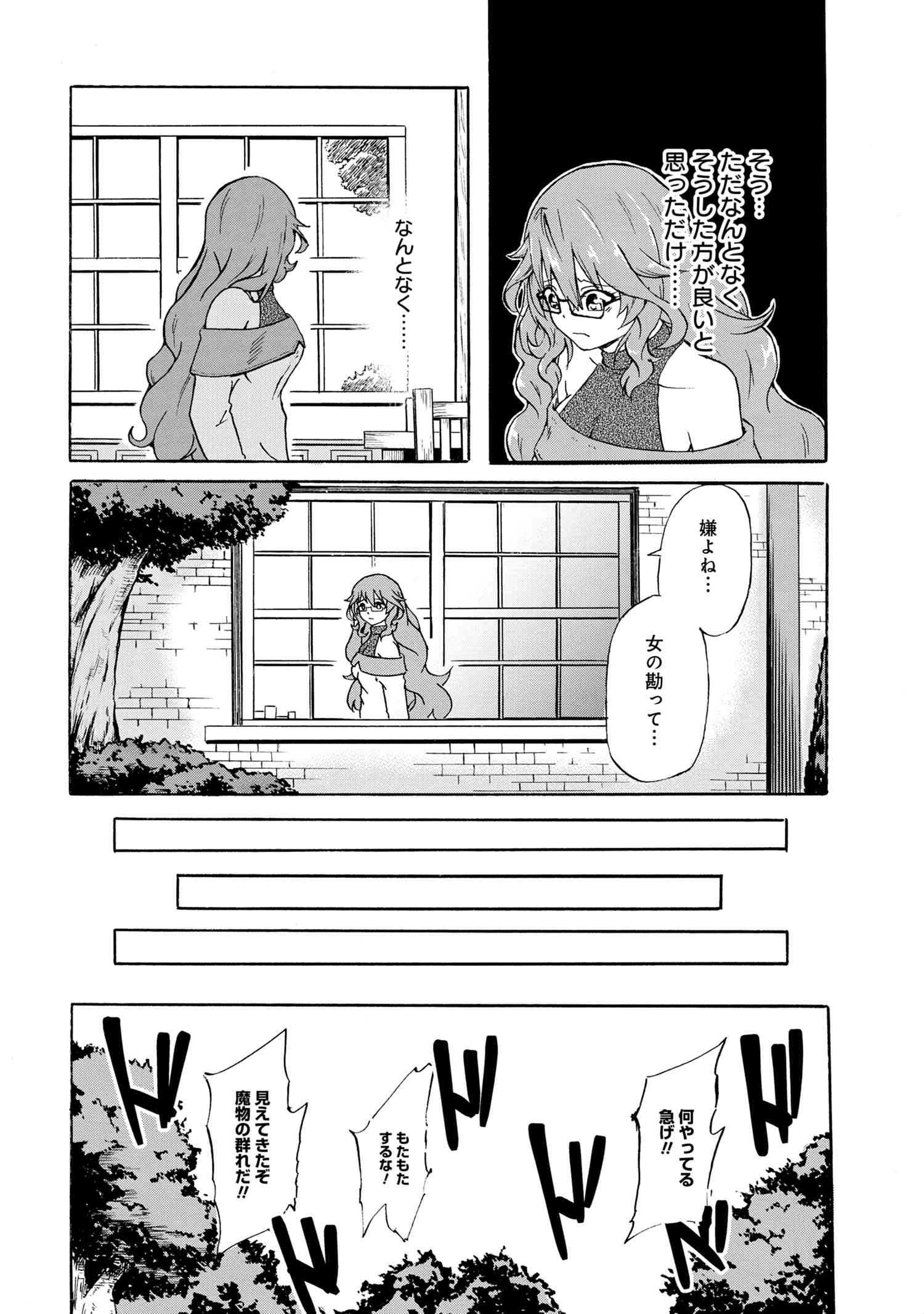 KENJA NO MAGO EXTRA STORY - raw - Chapter 10.2 - https://jpdd.ccdd.to/JPDD/kenjanomagoextrastory/113001/vsrxdynid3t.jpg