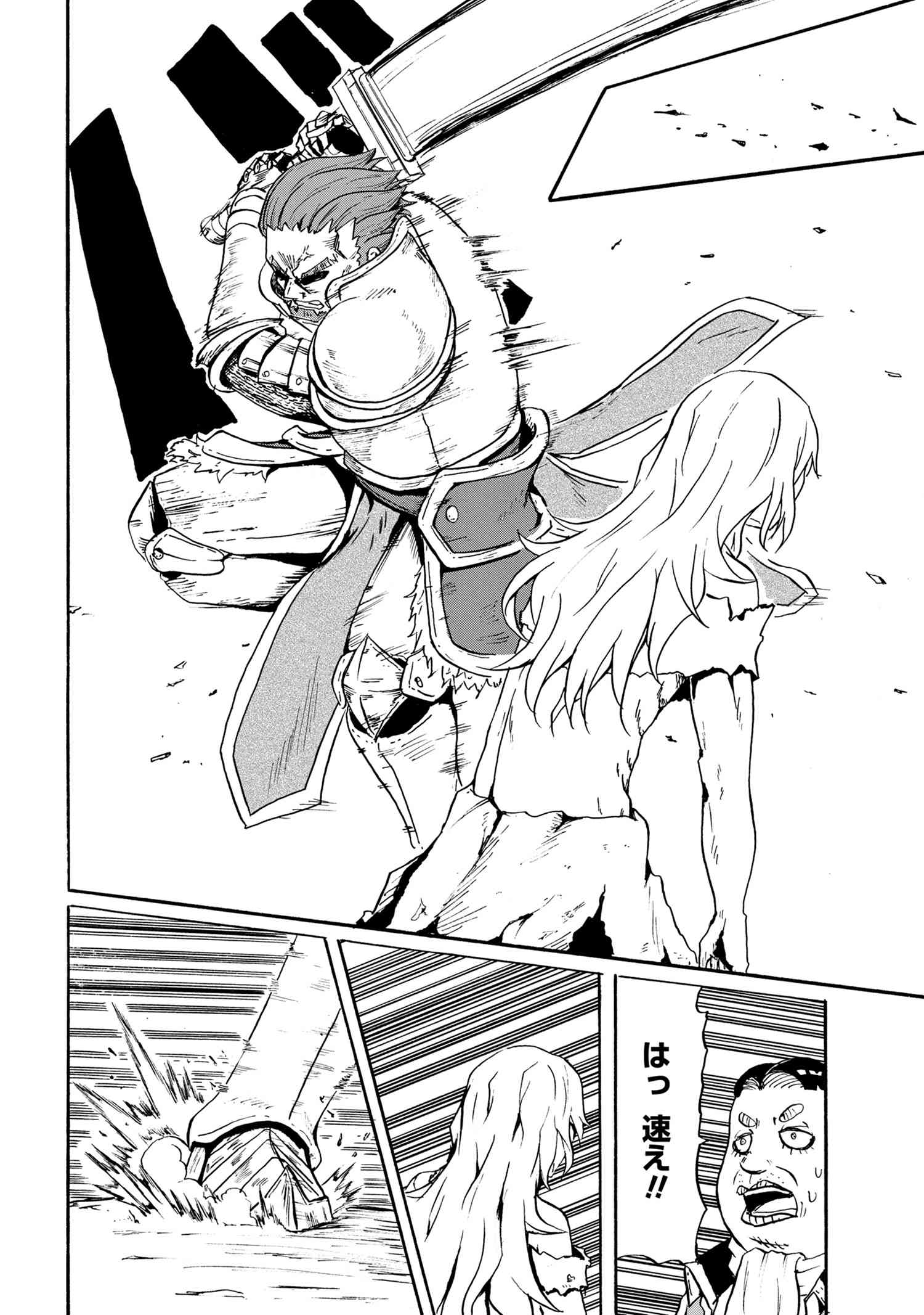 KENJA NO MAGO EXTRA STORY - raw - Chapter 11.1 - https://jpdd.ccdd.to/JPDD/kenjanomagoextrastory/114843/5mo1fk5kxt2.jpg