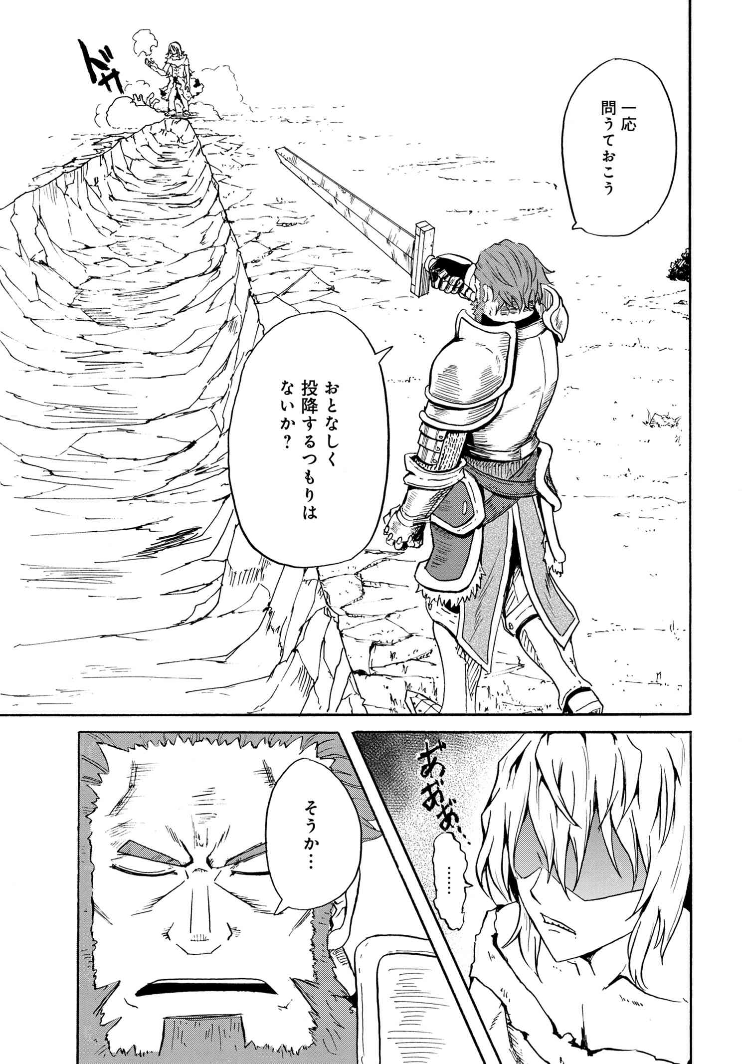 KENJA NO MAGO EXTRA STORY - raw - Chapter 11.1 - https://jpdd.ccdd.to/JPDD/kenjanomagoextrastory/114843/5ya5bod0jm4.jpg