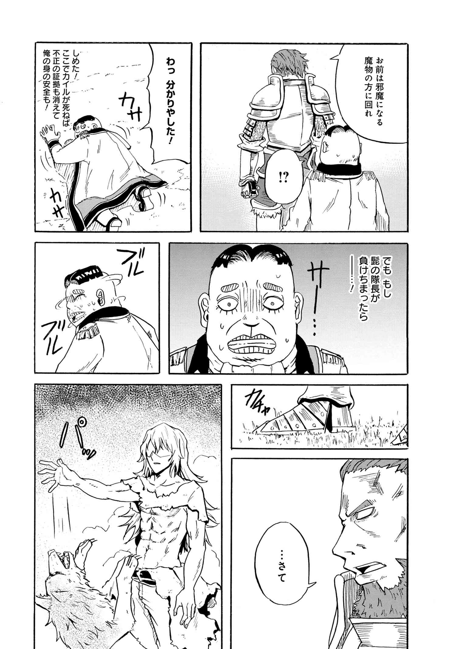 KENJA NO MAGO EXTRA STORY - raw - Chapter 11.1 - https://jpdd.ccdd.to/JPDD/kenjanomagoextrastory/114843/bg4bbprxi2q.jpg