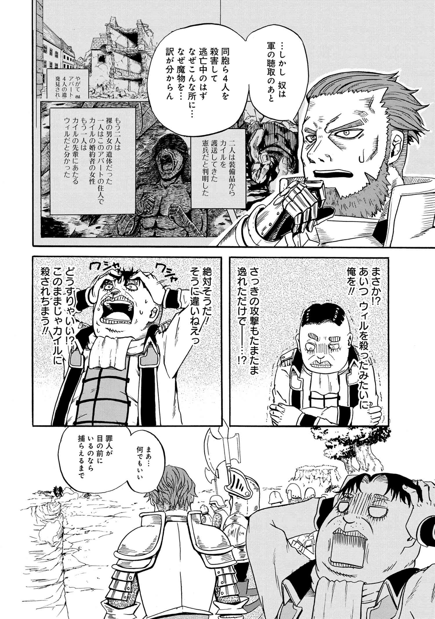 KENJA NO MAGO EXTRA STORY - raw - Chapter 11.1 - https://jpdd.ccdd.to/JPDD/kenjanomagoextrastory/114843/brpbdgib4cw.jpg