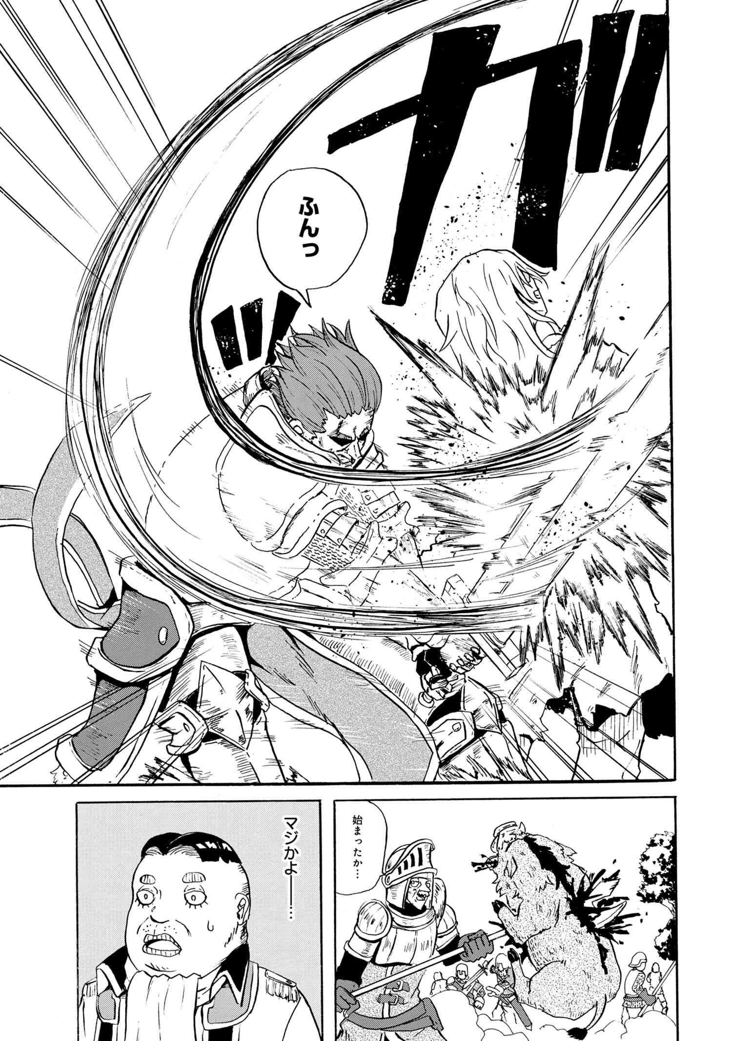 KENJA NO MAGO EXTRA STORY - raw - Chapter 11.1 - https://jpdd.ccdd.to/JPDD/kenjanomagoextrastory/114843/gcza1jr5c04.jpg