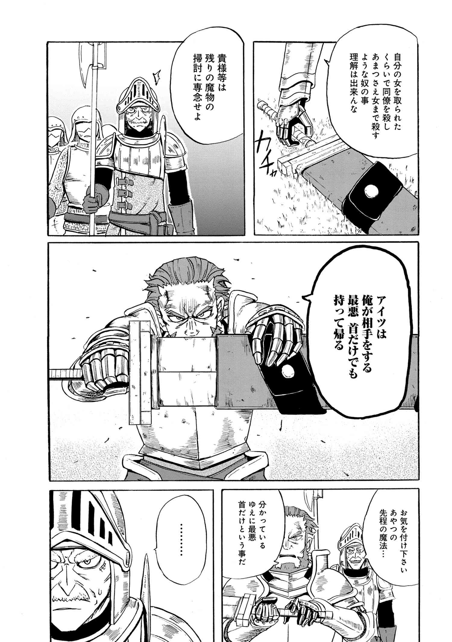 KENJA NO MAGO EXTRA STORY - raw - Chapter 11.1 - https://jpdd.ccdd.to/JPDD/kenjanomagoextrastory/114843/p2xgyvtq0ne.jpg