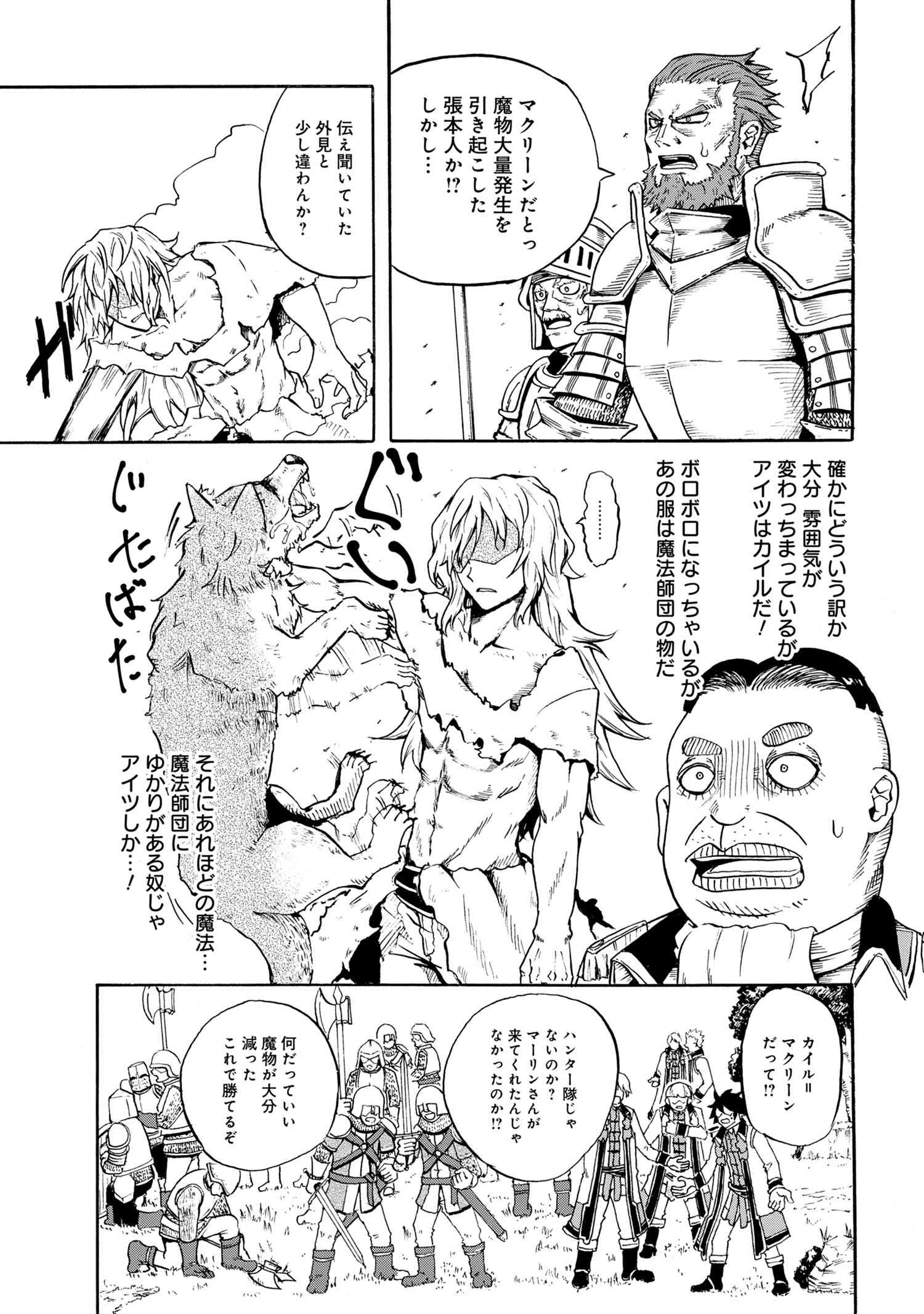 KENJA NO MAGO EXTRA STORY - raw - Chapter 11.1 - https://jpdd.ccdd.to/JPDD/kenjanomagoextrastory/114843/yng1paojcdt.jpg