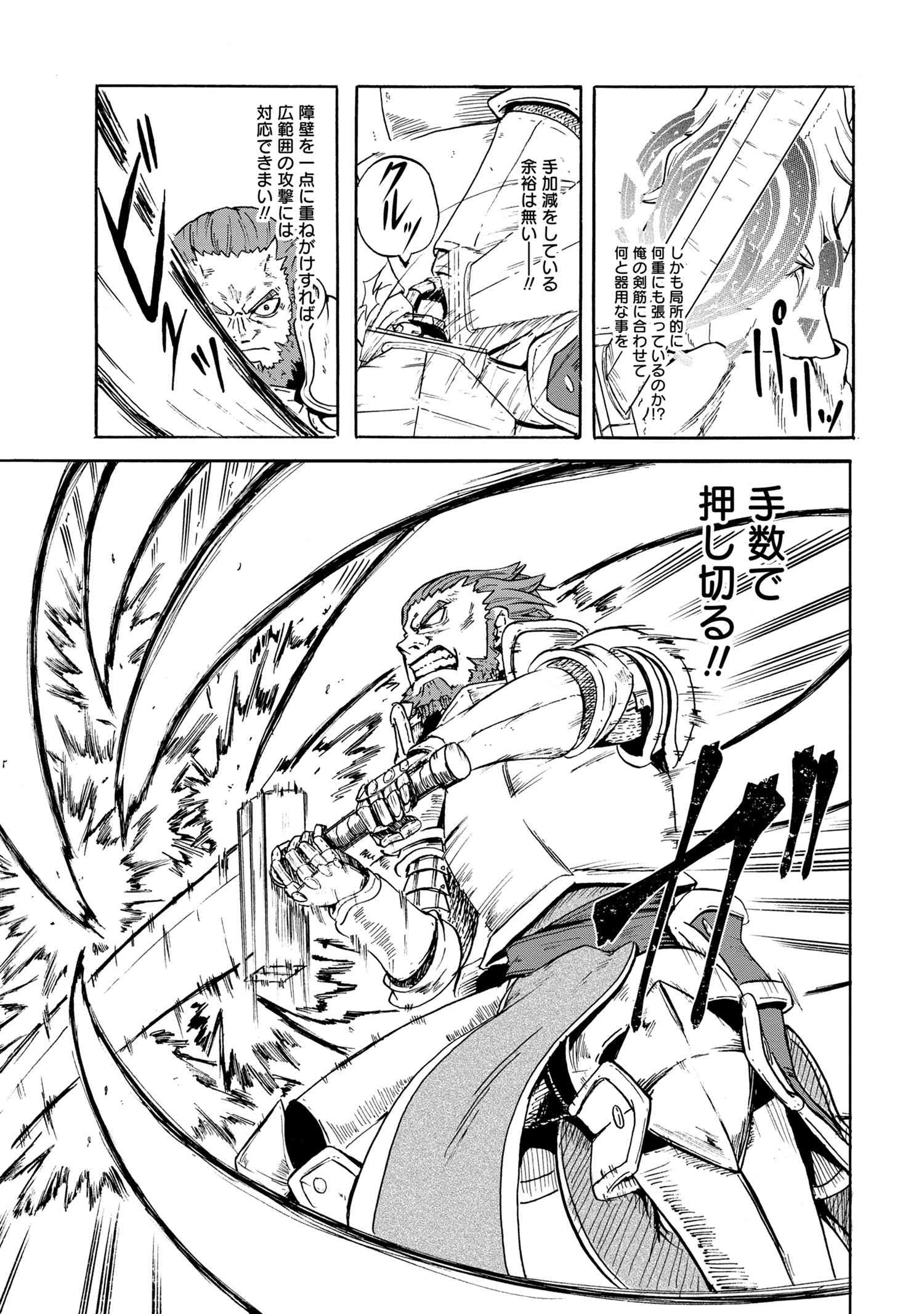KENJA NO MAGO EXTRA STORY - raw - Chapter 11.2 - https://jpdd.ccdd.to/JPDD/kenjanomagoextrastory/115619/blvpb0mn4yn.jpg