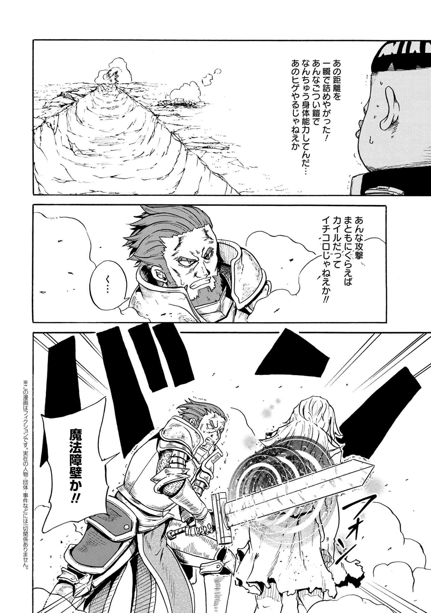 KENJA NO MAGO EXTRA STORY - raw - Chapter 11.2 - https://jpdd.ccdd.to/JPDD/kenjanomagoextrastory/115619/kfqtfm104jk.jpg