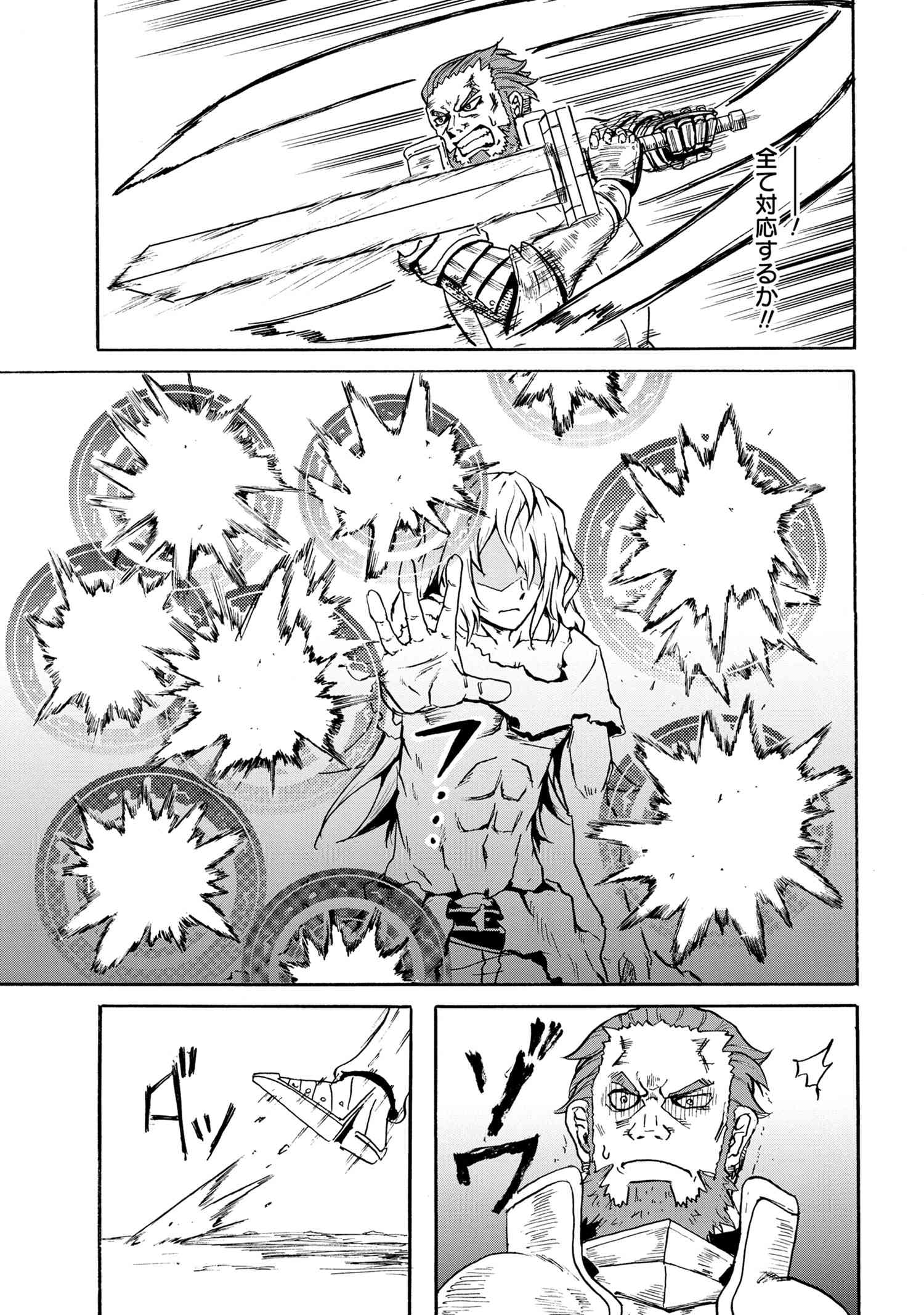KENJA NO MAGO EXTRA STORY - raw - Chapter 11.2 - https://jpdd.ccdd.to/JPDD/kenjanomagoextrastory/115619/xde2eliakyr.jpg