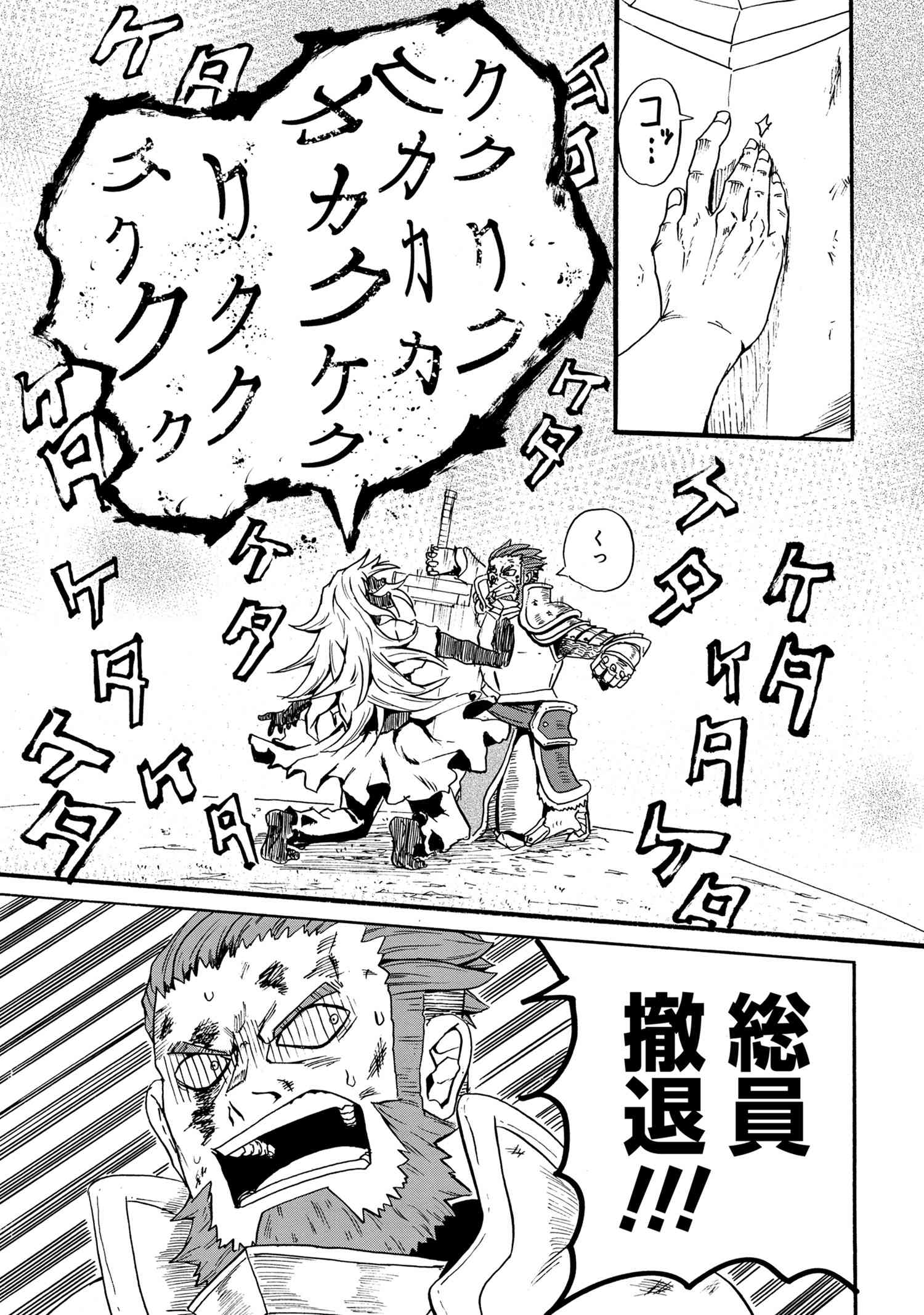 KENJA NO MAGO EXTRA STORY - raw - Chapter 11.4 - https://jpdd.ccdd.to/JPDD/kenjanomagoextrastory/117570/idmbo2mirnj.jpg