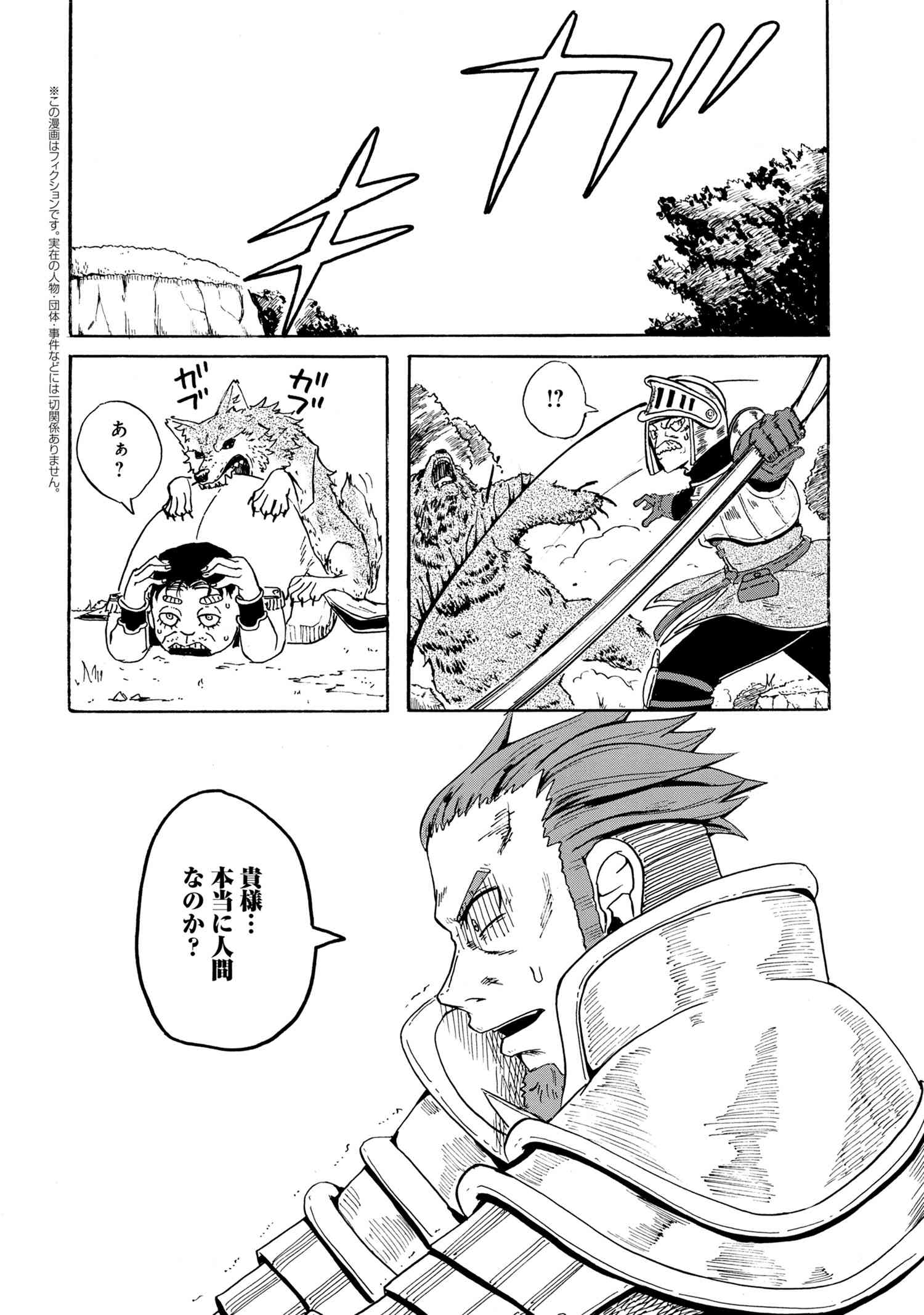 KENJA NO MAGO EXTRA STORY - raw - Chapter 11.4 - https://jpdd.ccdd.to/JPDD/kenjanomagoextrastory/117570/v51bwbihmot.jpg