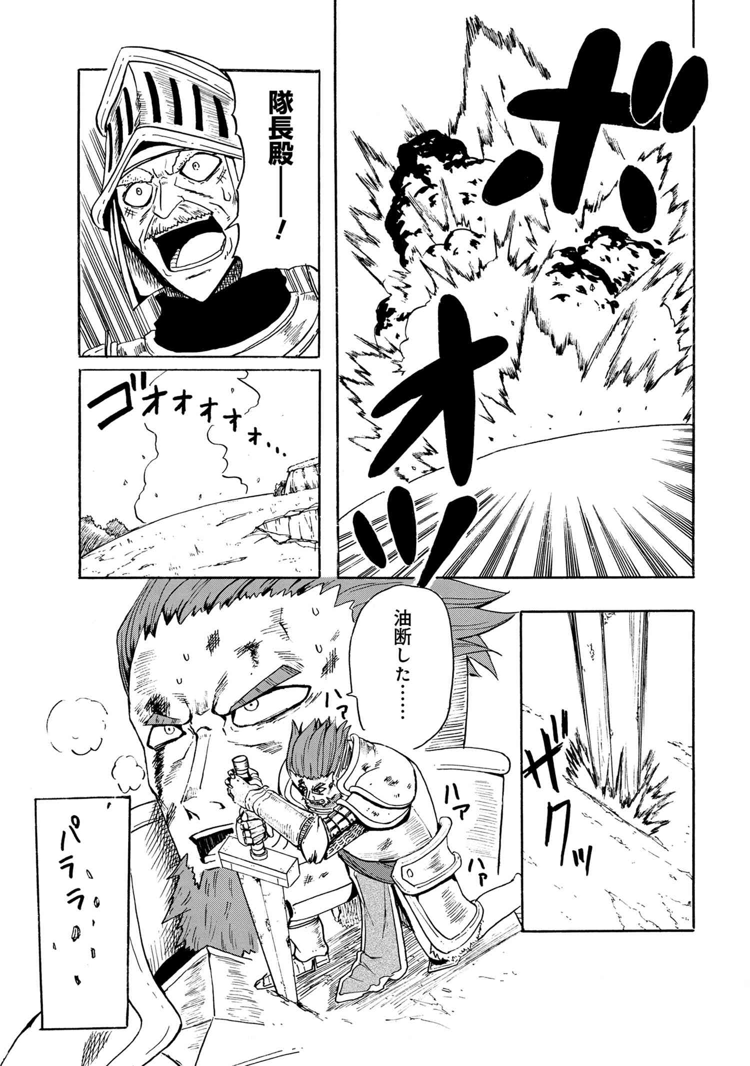 KENJA NO MAGO EXTRA STORY - raw - Chapter 11.4 - https://jpdd.ccdd.to/JPDD/kenjanomagoextrastory/117570/vjgj0dhcws1.jpg
