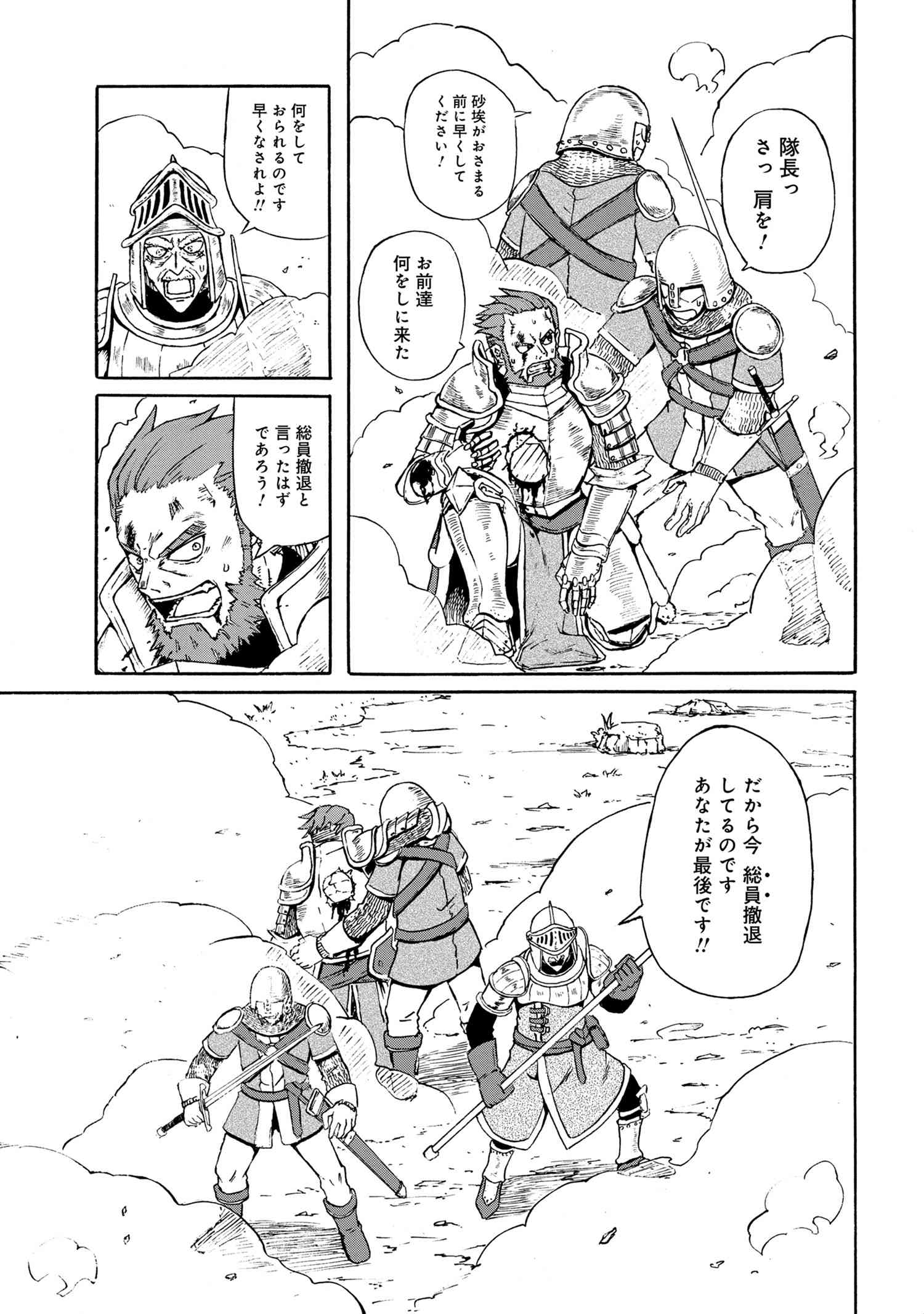 KENJA NO MAGO EXTRA STORY - raw - Chapter 12.1 - https://jpdd.ccdd.to/JPDD/kenjanomagoextrastory/130197/2fa2vf0ry51.jpg