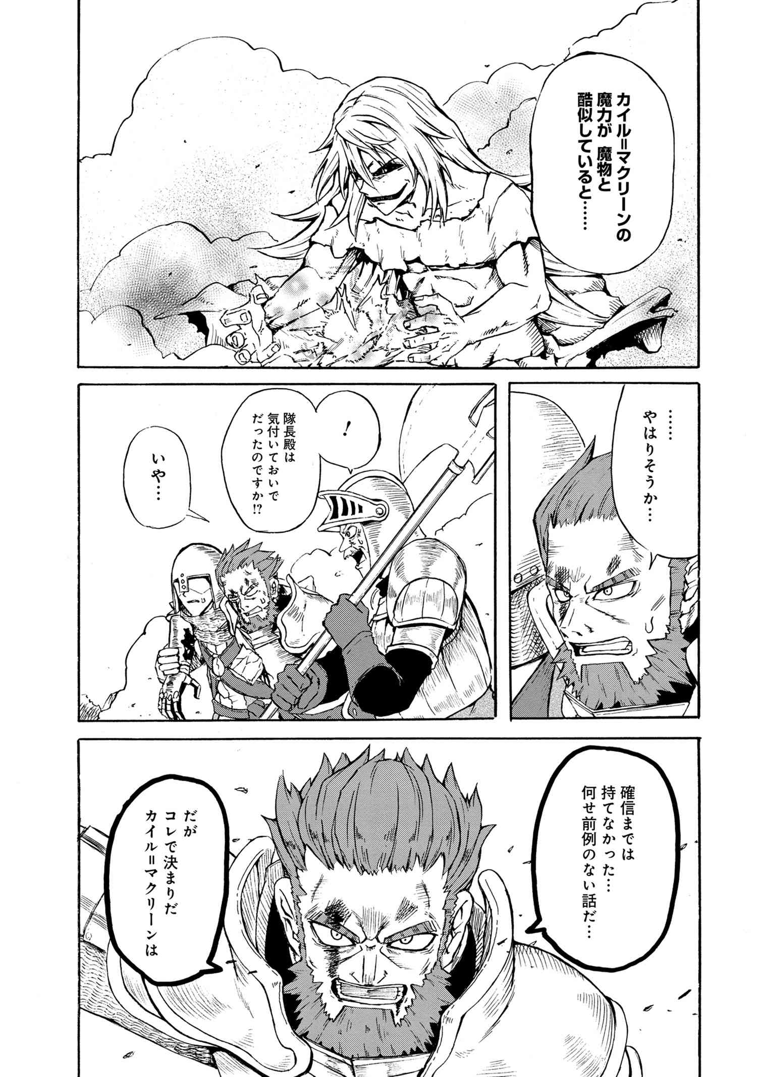 KENJA NO MAGO EXTRA STORY - raw - Chapter 12.1 - https://jpdd.ccdd.to/JPDD/kenjanomagoextrastory/130197/5suckmkwdfp.jpg
