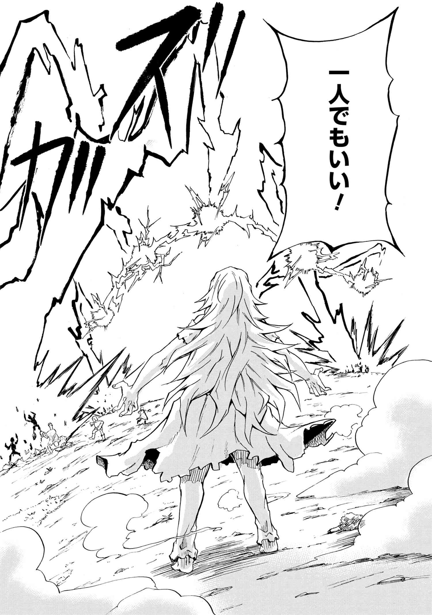 KENJA NO MAGO EXTRA STORY - raw - Chapter 12.1 - https://jpdd.ccdd.to/JPDD/kenjanomagoextrastory/130197/a0iykahz0gb.jpg