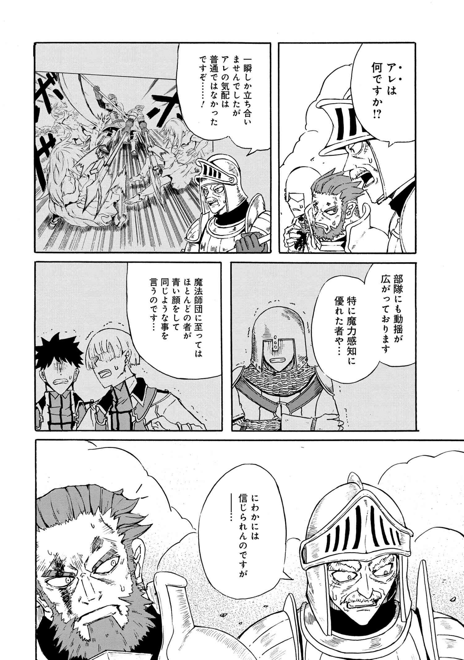 KENJA NO MAGO EXTRA STORY - raw - Chapter 12.1 - https://jpdd.ccdd.to/JPDD/kenjanomagoextrastory/130197/dqjtdyxm2z0.jpg