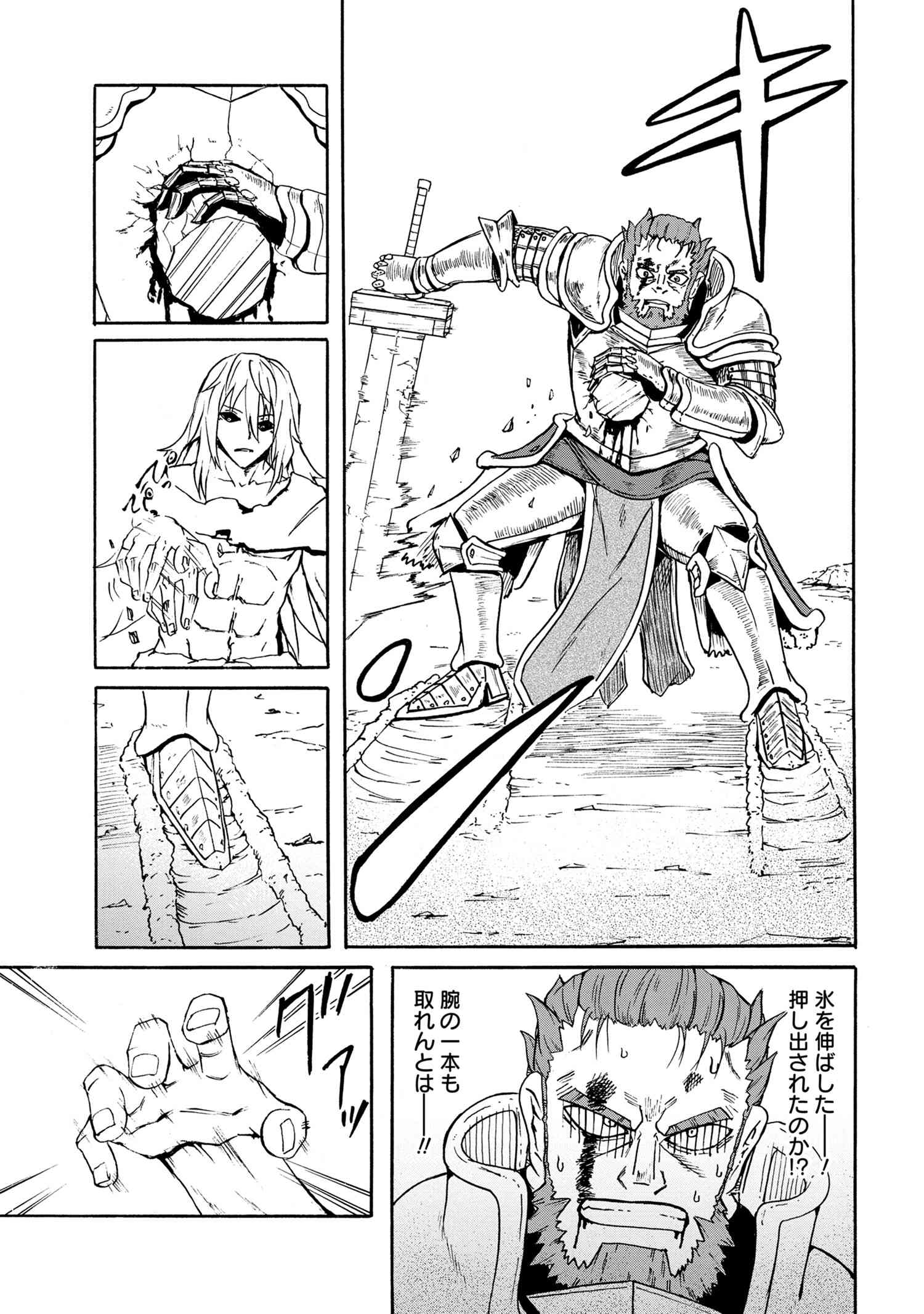 KENJA NO MAGO EXTRA STORY - raw - Chapter 12.1 - https://jpdd.ccdd.to/JPDD/kenjanomagoextrastory/130197/hdteaiakwna.jpg