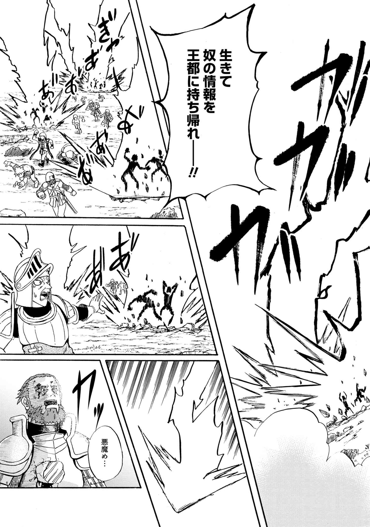 KENJA NO MAGO EXTRA STORY - raw - Chapter 12.1 - https://jpdd.ccdd.to/JPDD/kenjanomagoextrastory/130197/i5h534rqp3l.jpg
