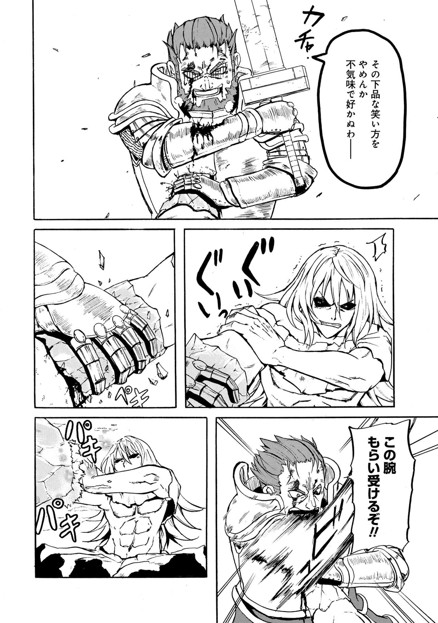 KENJA NO MAGO EXTRA STORY - raw - Chapter 12.1 - https://jpdd.ccdd.to/JPDD/kenjanomagoextrastory/130197/of41jnqruoi.jpg
