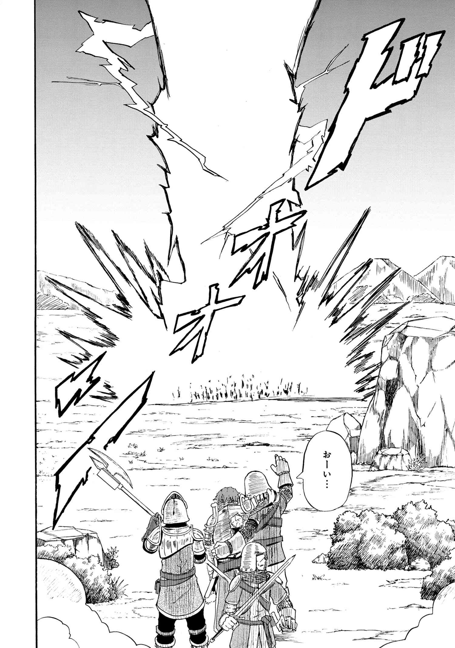 KENJA NO MAGO EXTRA STORY - raw - Chapter 12.1 - https://jpdd.ccdd.to/JPDD/kenjanomagoextrastory/130197/qyedvw3bhb5.jpg