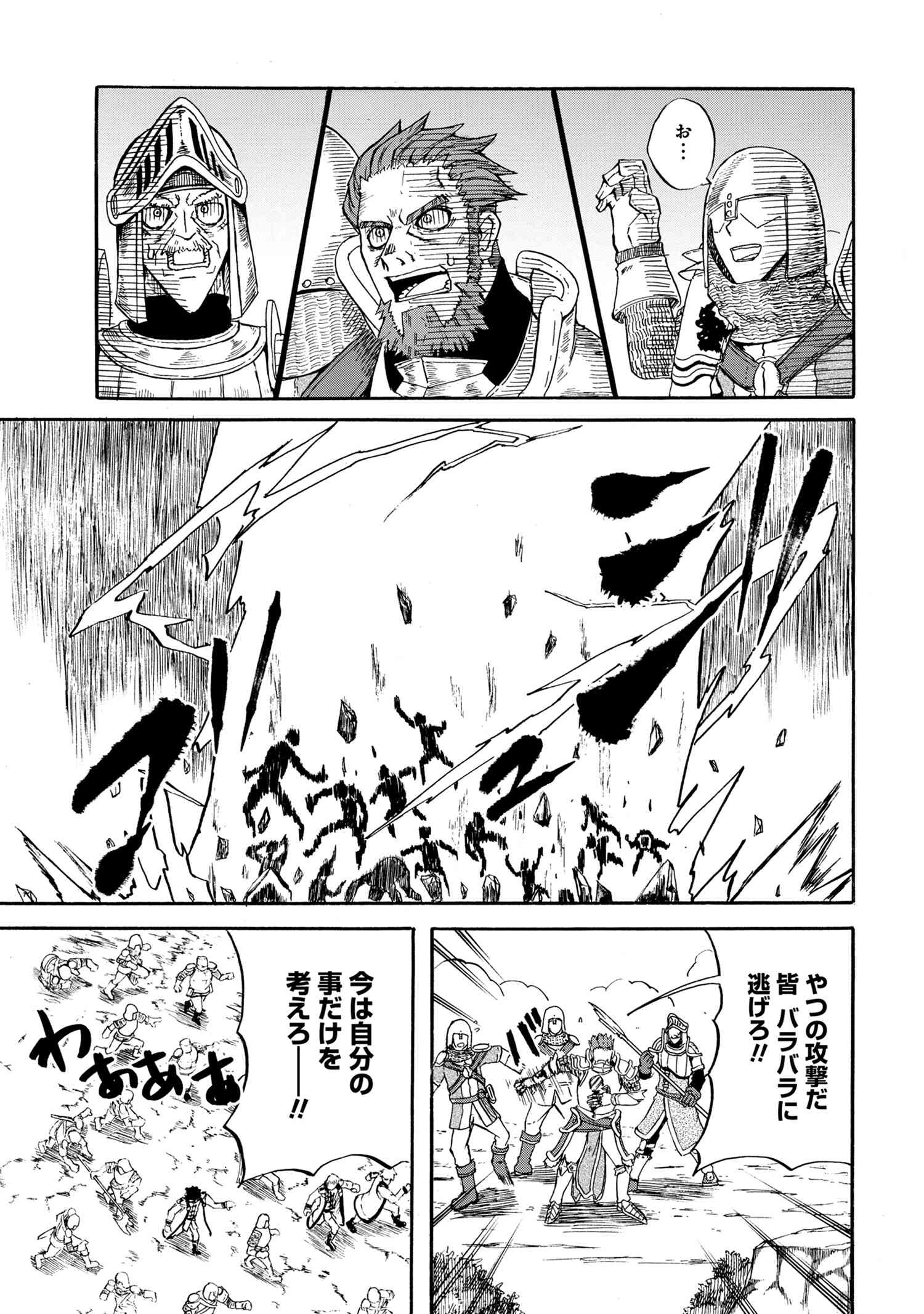 KENJA NO MAGO EXTRA STORY - raw - Chapter 12.1 - https://jpdd.ccdd.to/JPDD/kenjanomagoextrastory/130197/u5xmo5js0xk.jpg