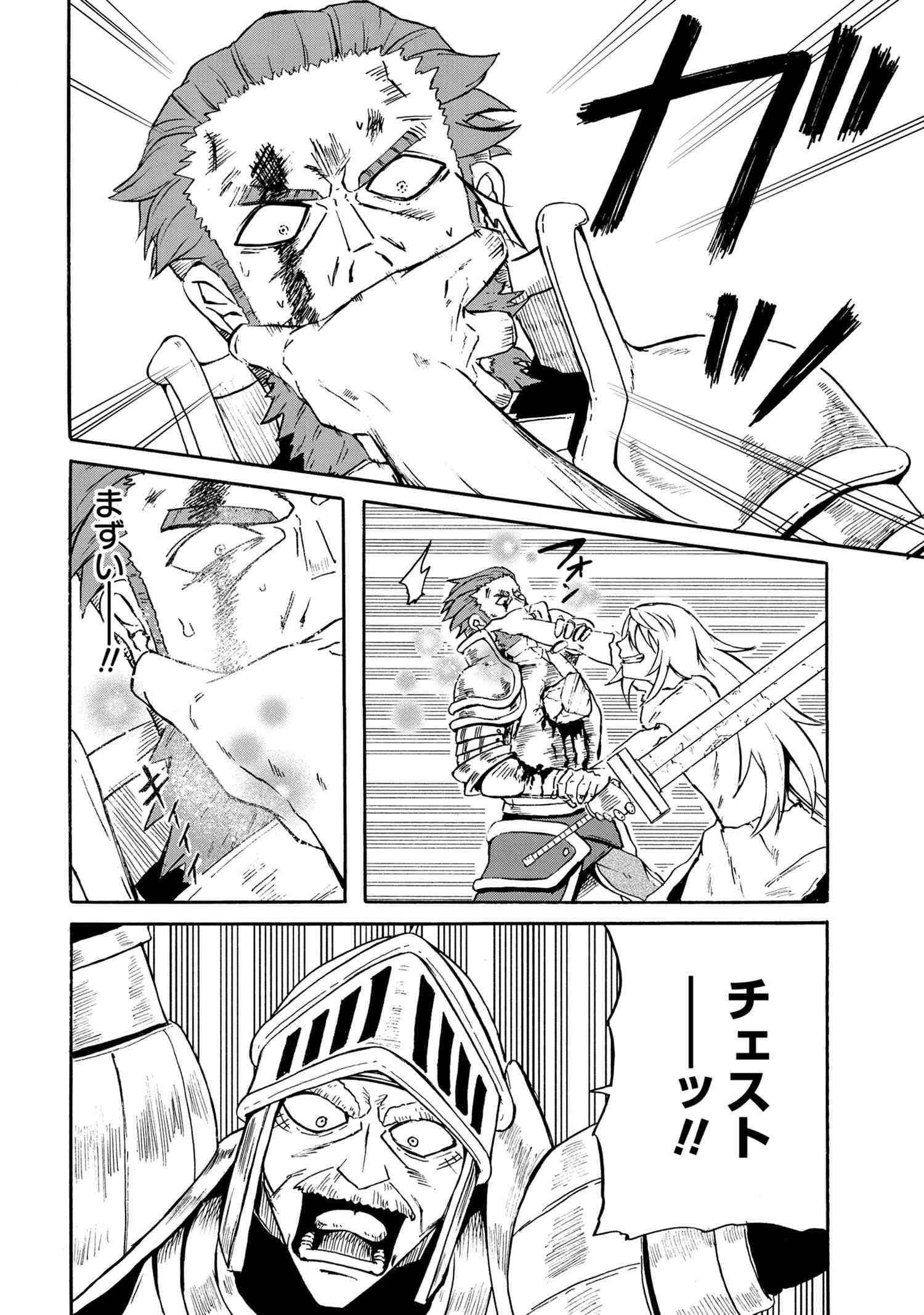 KENJA NO MAGO EXTRA STORY - raw - Chapter 12.1 - https://jpdd.ccdd.to/JPDD/kenjanomagoextrastory/130197/yhfmx4mwlbb.jpg