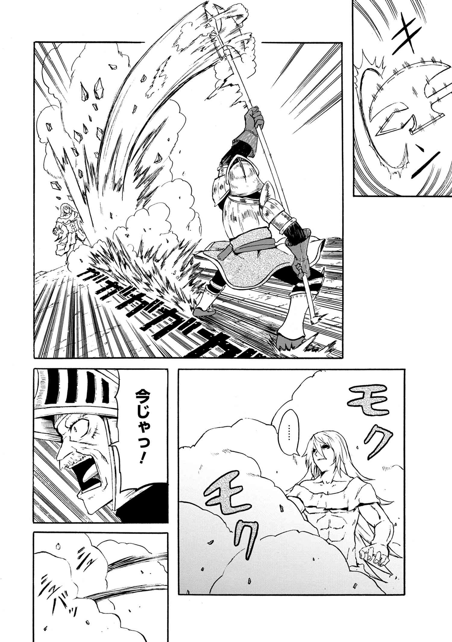 KENJA NO MAGO EXTRA STORY - raw - Chapter 12.1 - https://jpdd.ccdd.to/JPDD/kenjanomagoextrastory/130197/ymkk4l4q3su.jpg