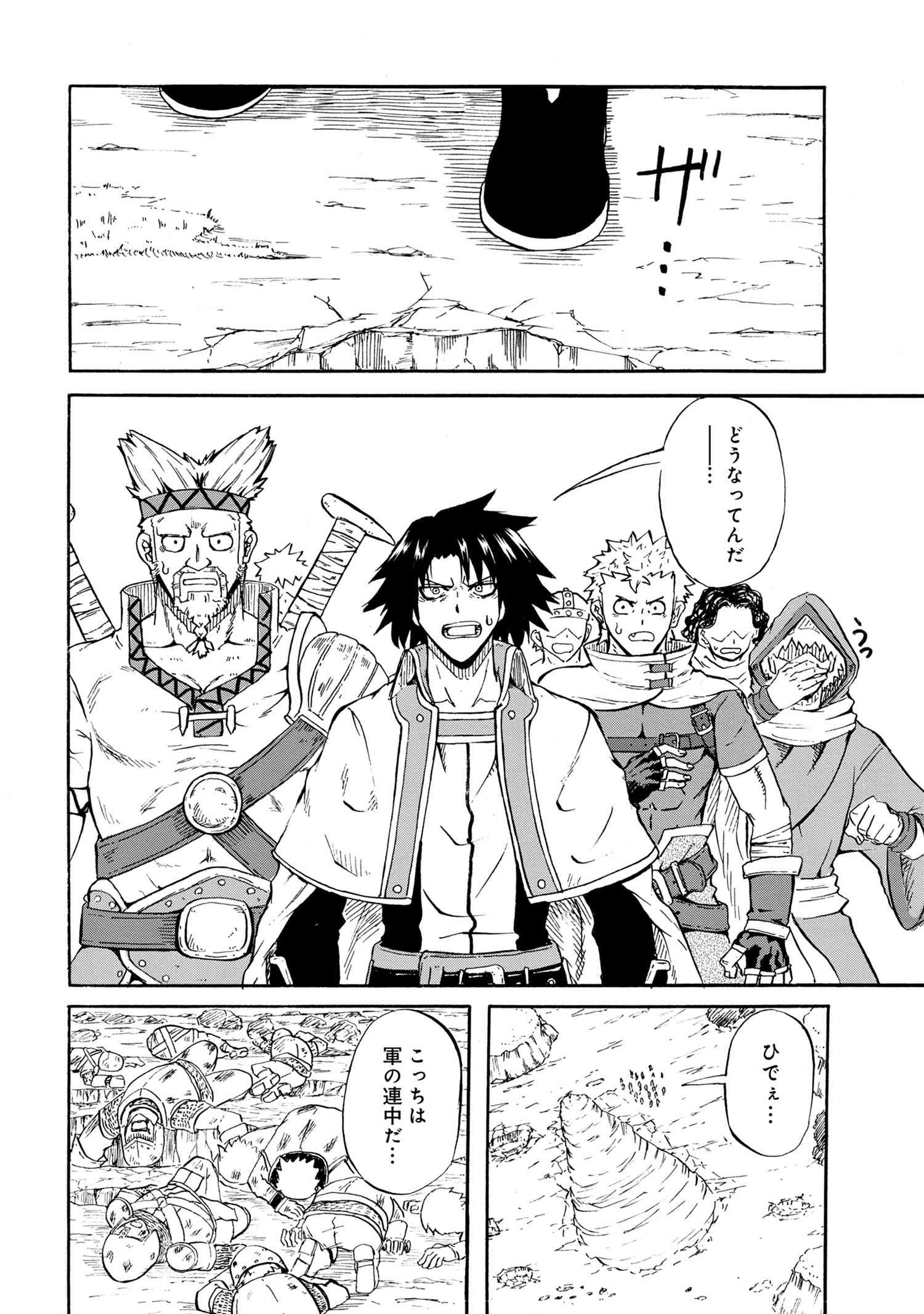 KENJA NO MAGO EXTRA STORY - raw - Chapter 12.2 - https://jpdd.ccdd.to/JPDD/kenjanomagoextrastory/130245/3jvbax3ufc4.jpg
