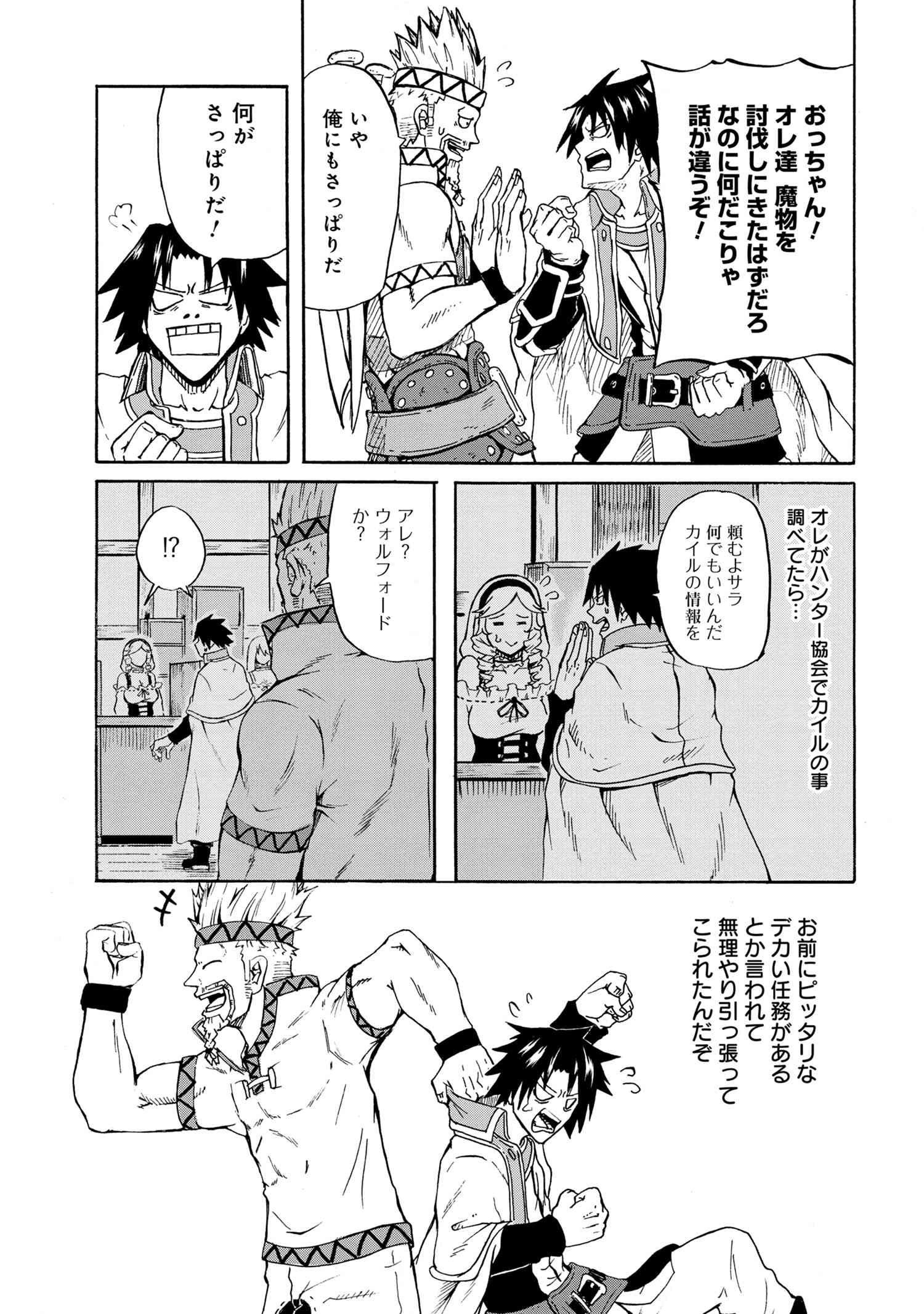 KENJA NO MAGO EXTRA STORY - raw - Chapter 12.2 - https://jpdd.ccdd.to/JPDD/kenjanomagoextrastory/130245/bigfac1csch.jpg