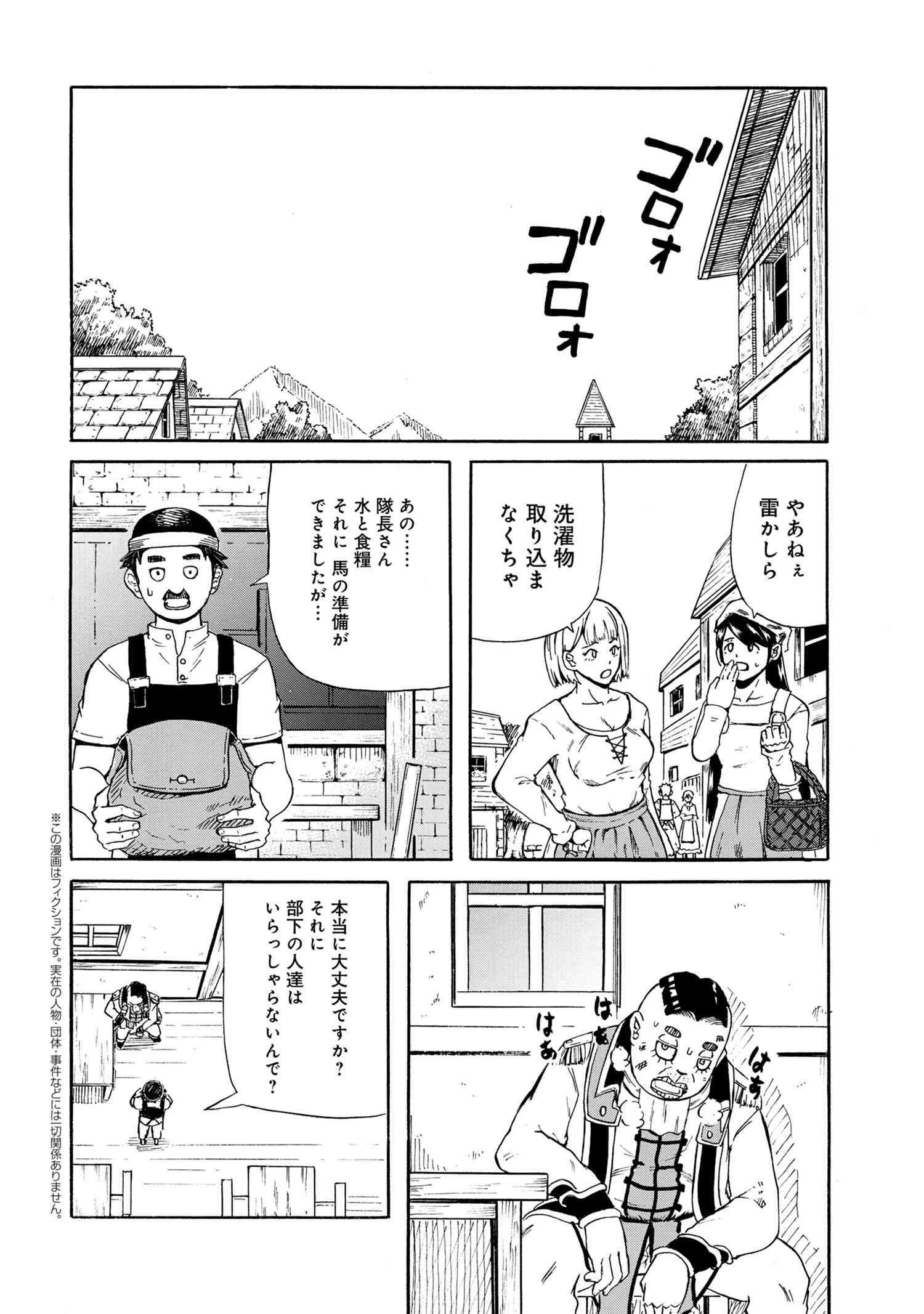 KENJA NO MAGO EXTRA STORY - raw - Chapter 12.2 - https://jpdd.ccdd.to/JPDD/kenjanomagoextrastory/130245/q1q4nukicnz.jpg