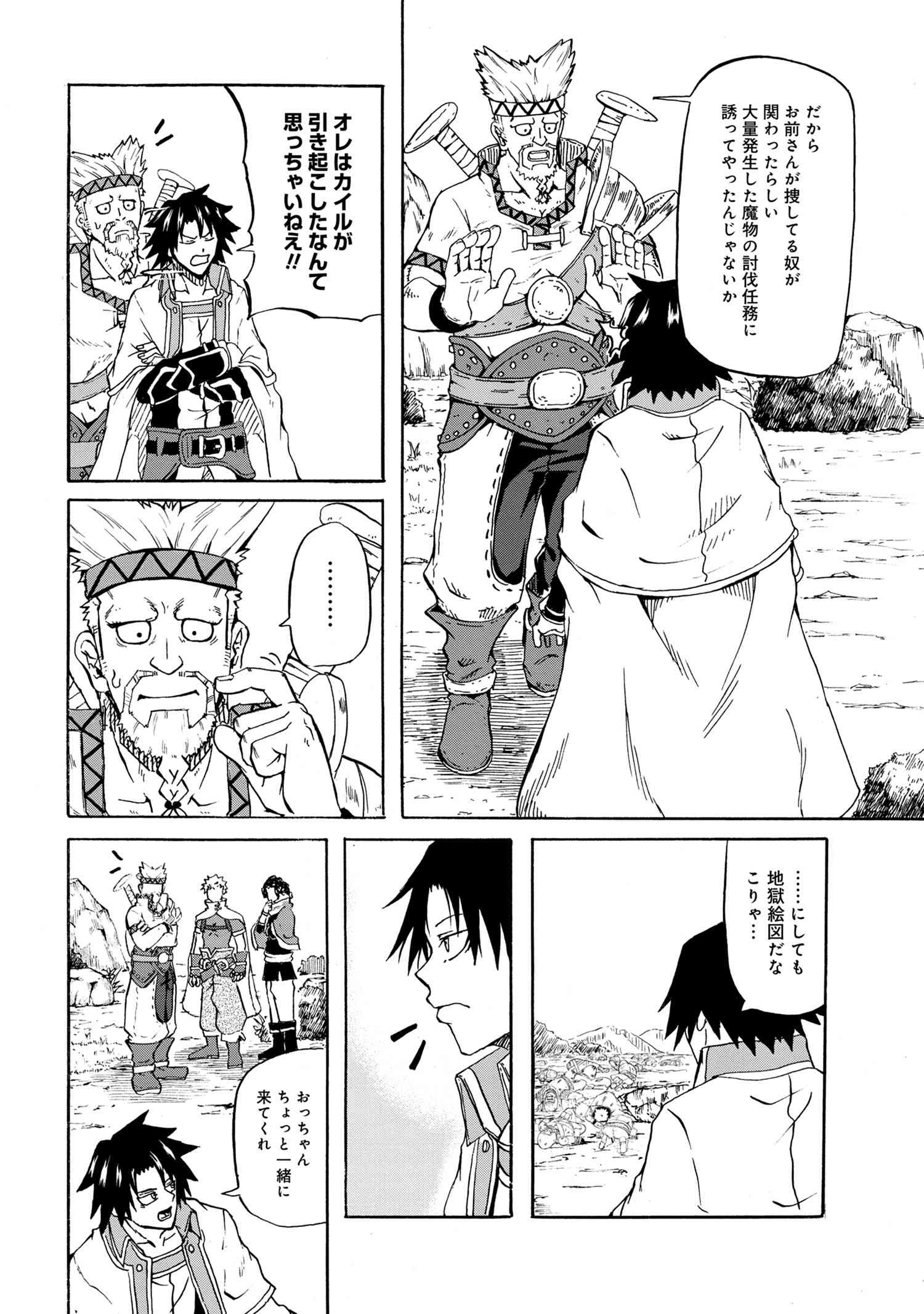 KENJA NO MAGO EXTRA STORY - raw - Chapter 12.2 - https://jpdd.ccdd.to/JPDD/kenjanomagoextrastory/130245/xzwtv4tllbw.jpg