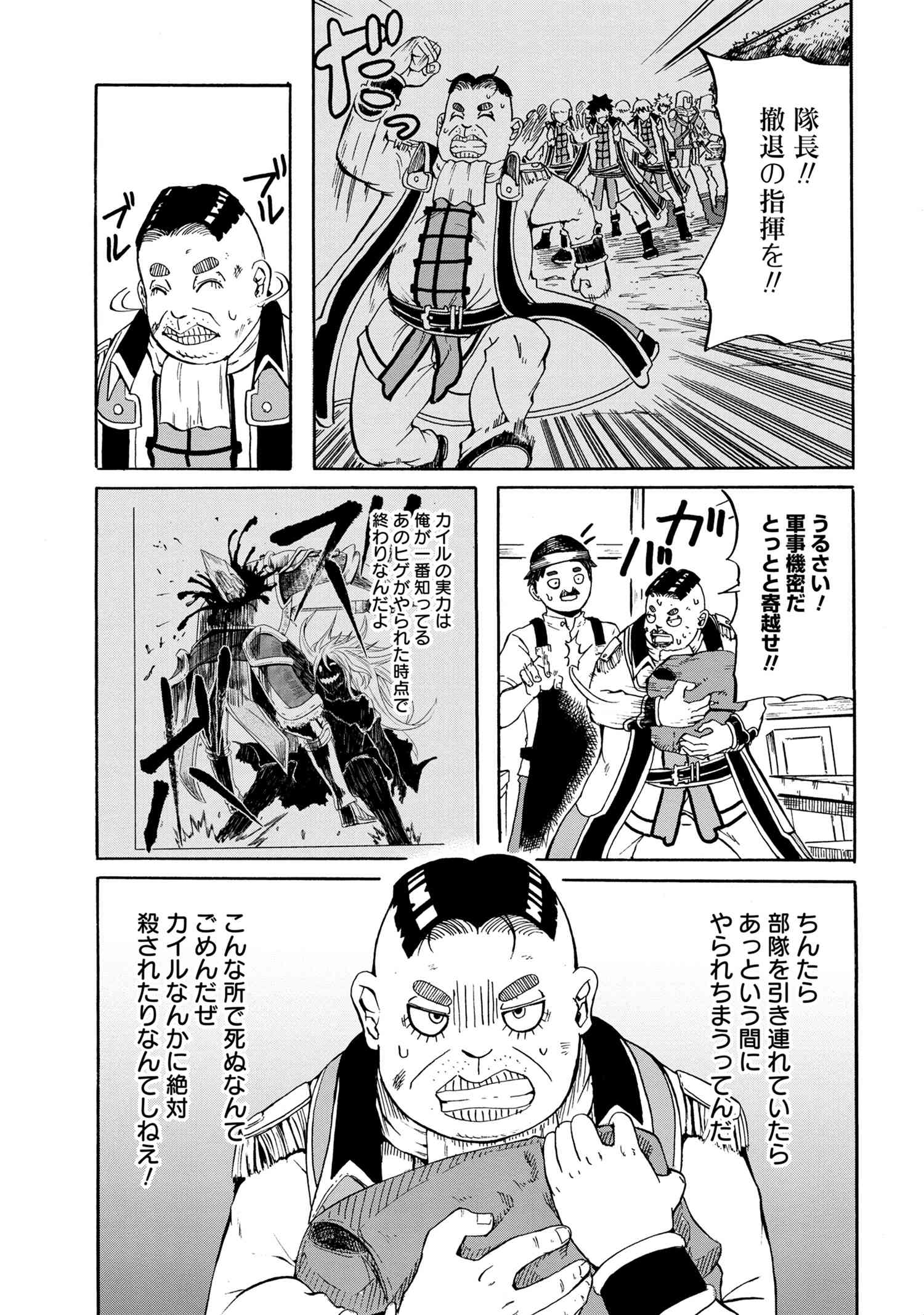 KENJA NO MAGO EXTRA STORY - raw - Chapter 12.2 - https://jpdd.ccdd.to/JPDD/kenjanomagoextrastory/130245/z1y05z2zx1c.jpg