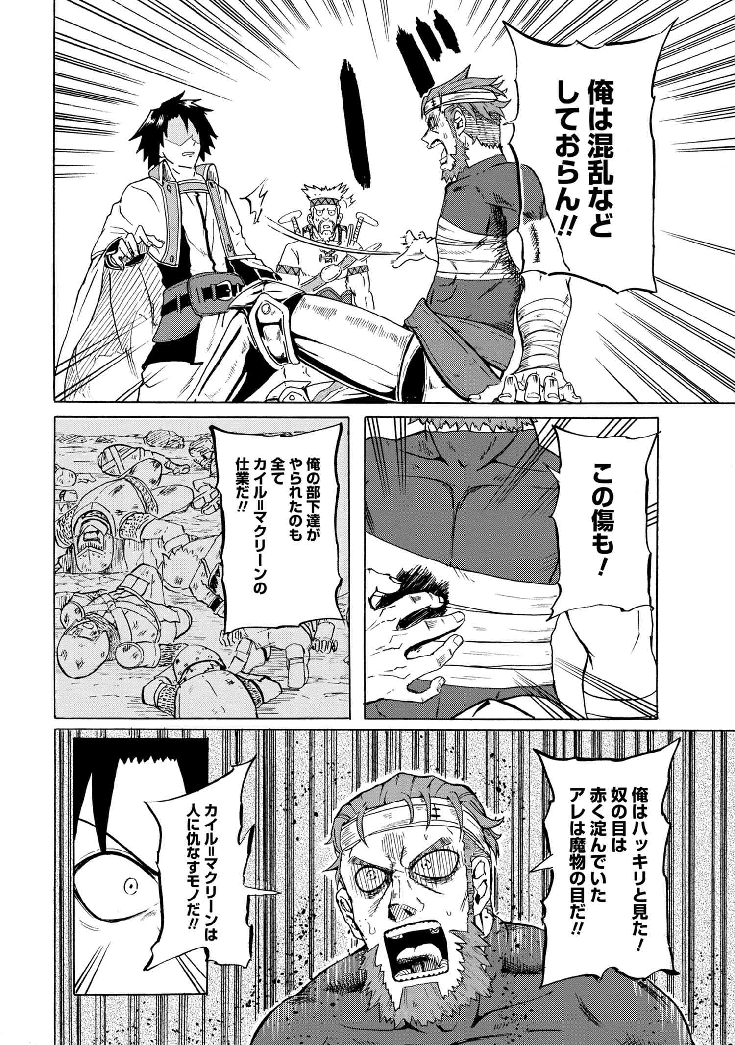 KENJA NO MAGO EXTRA STORY - raw - Chapter 13.1 - https://jpdd.ccdd.to/JPDD/kenjanomagoextrastory/130392/4qrofdqt4rd.jpg