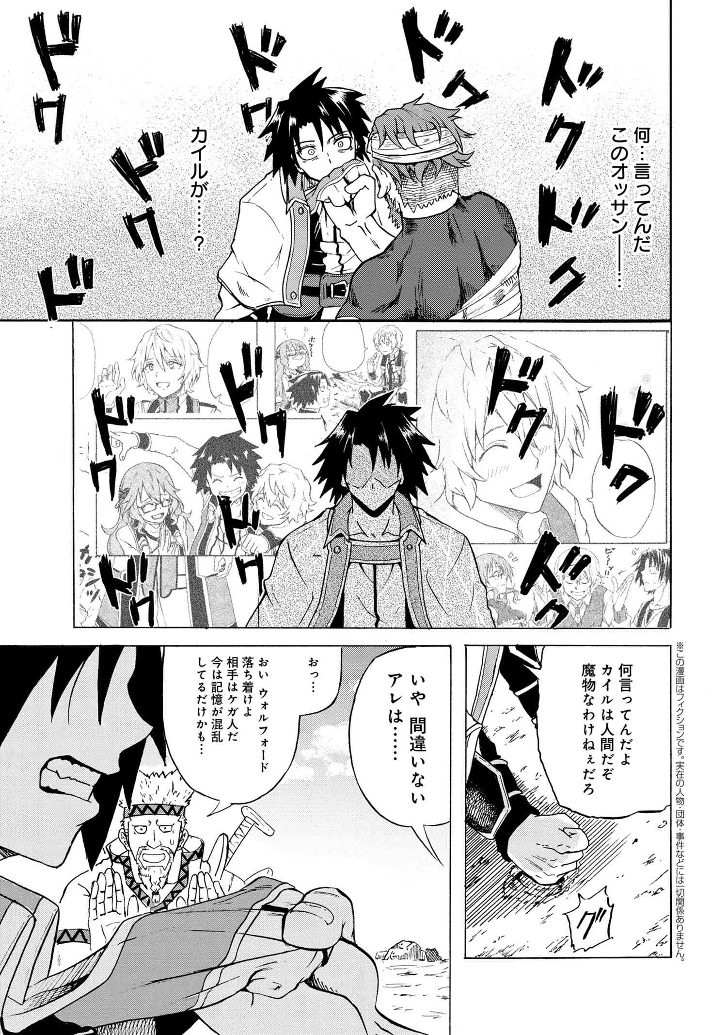 KENJA NO MAGO EXTRA STORY - raw - Chapter 13.1 - https://jpdd.ccdd.to/JPDD/kenjanomagoextrastory/130392/asg2zbbfrbz.jpg