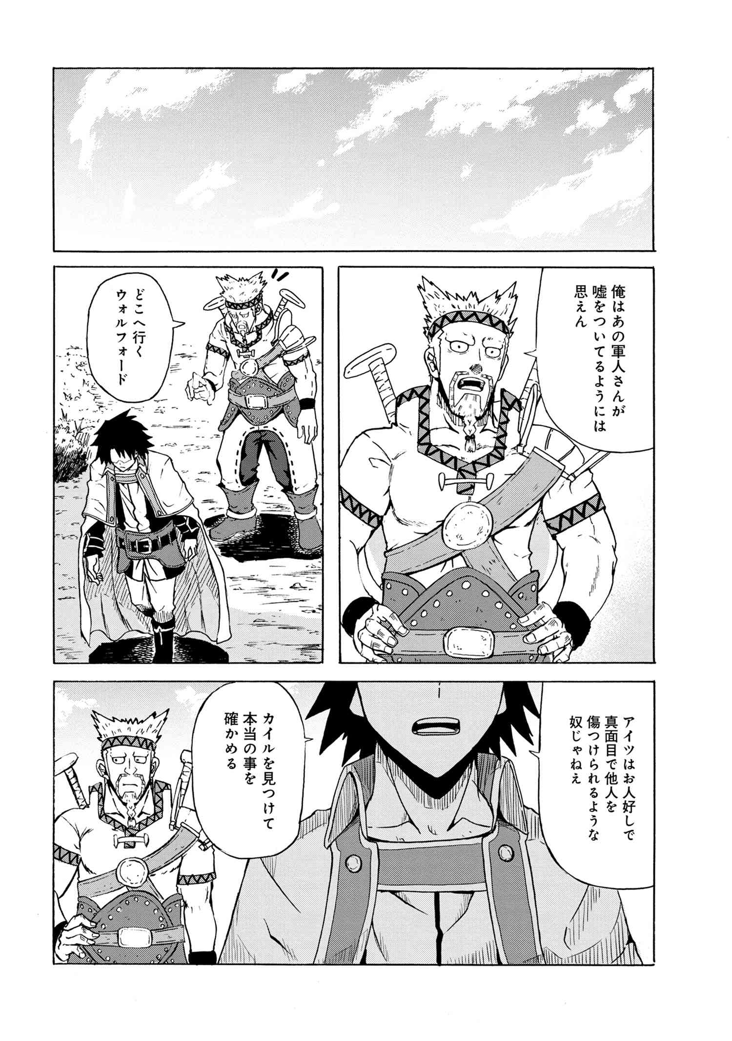 KENJA NO MAGO EXTRA STORY - raw - Chapter 13.1 - https://jpdd.ccdd.to/JPDD/kenjanomagoextrastory/130392/fsssiibfryh.jpg